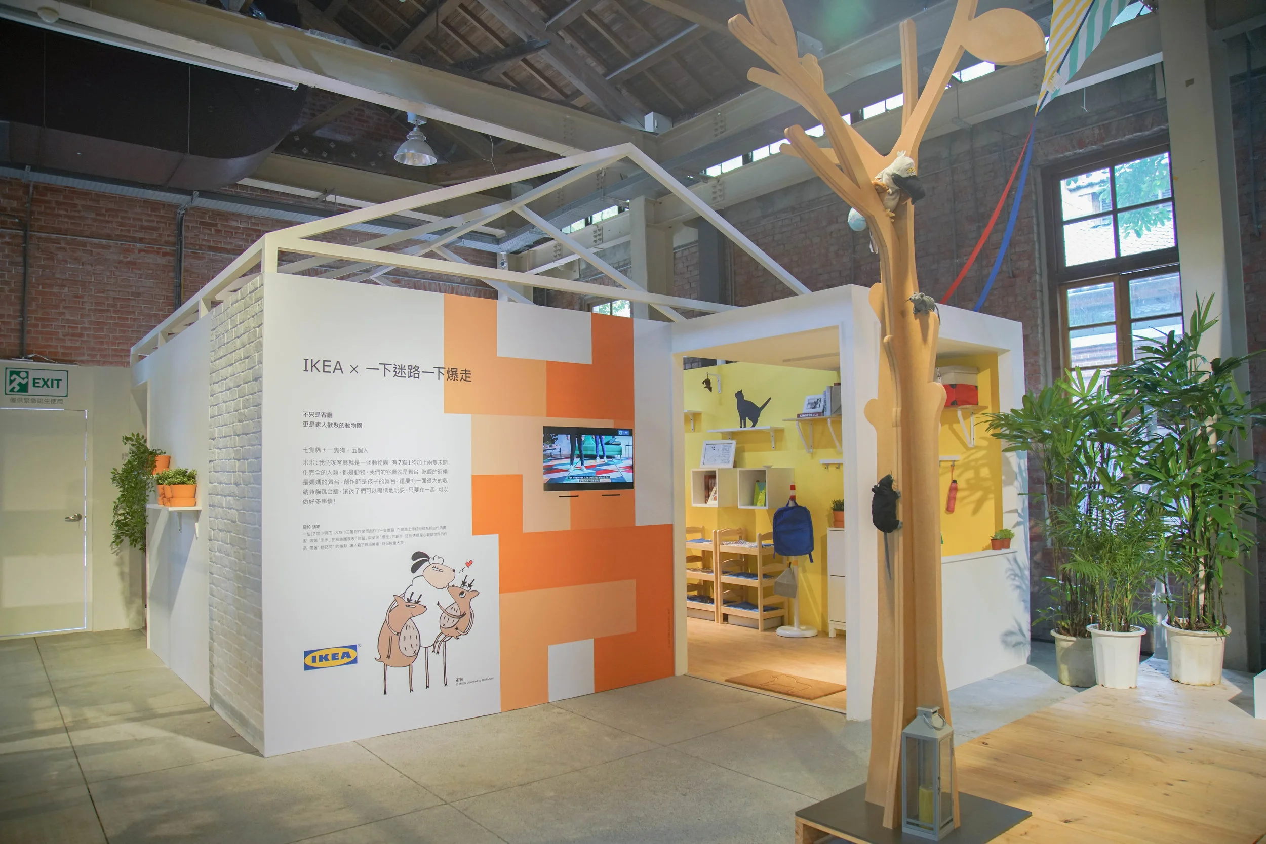 汎思@Ikea-102.jpg