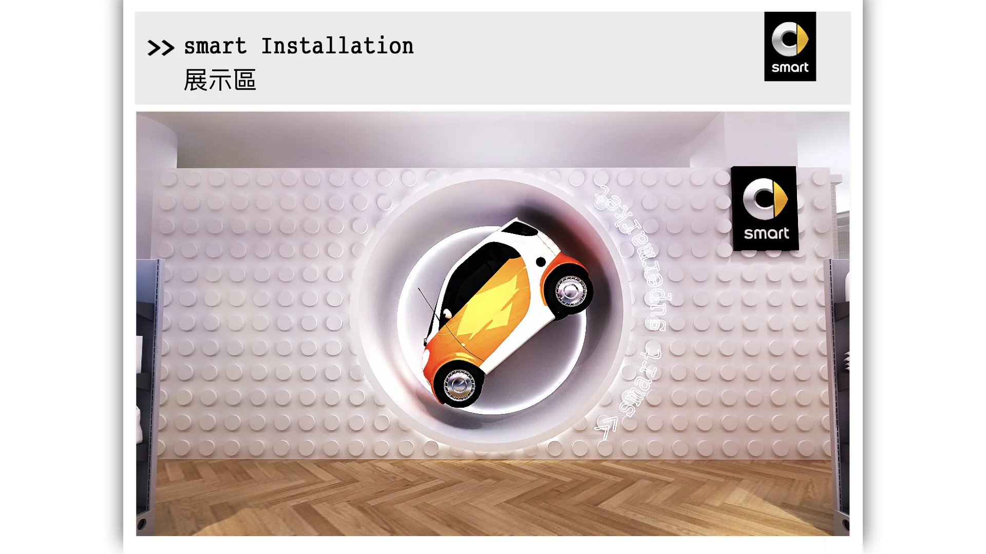 smart pitch0529(16比9) 拷貝.013.jpeg