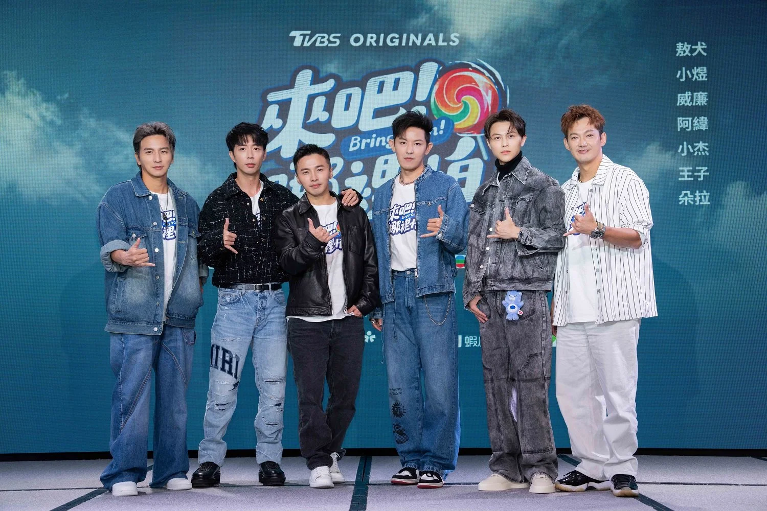 小煜(左起)、小杰、阿緯、敖犬、王子、威廉 勁裝出席記者會。圖／TVBS.jpg