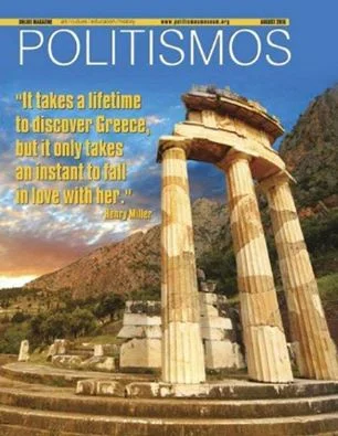 Τεύχος Αυγούστου 2016
