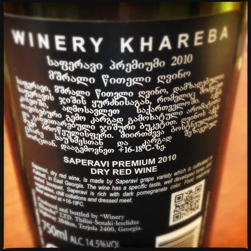 Chateau Marko Saperavi back label