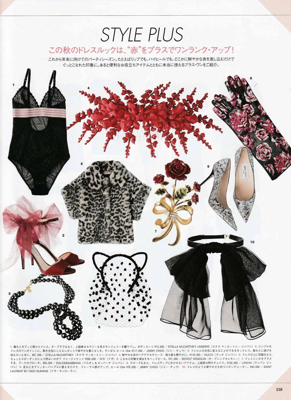 Vogue Japan / October 2015