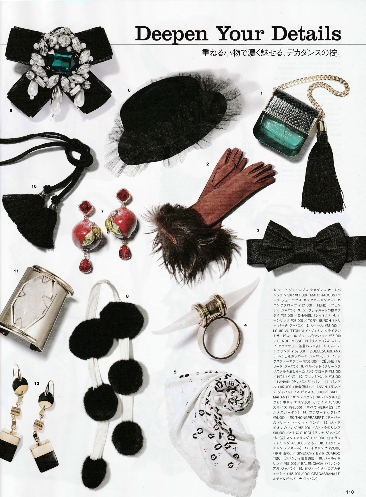 Vogue Japan / December 2015