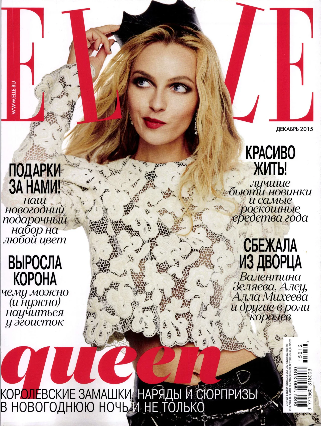 Elle Russia / Decembre 2015