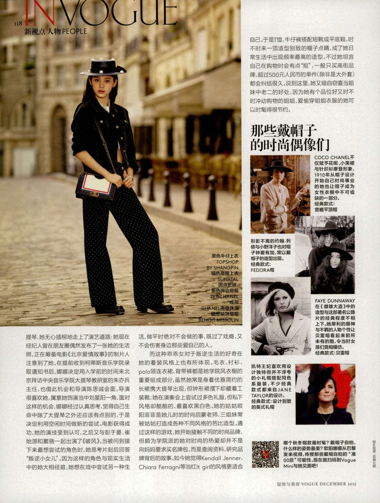 Vogue China / December 2015 