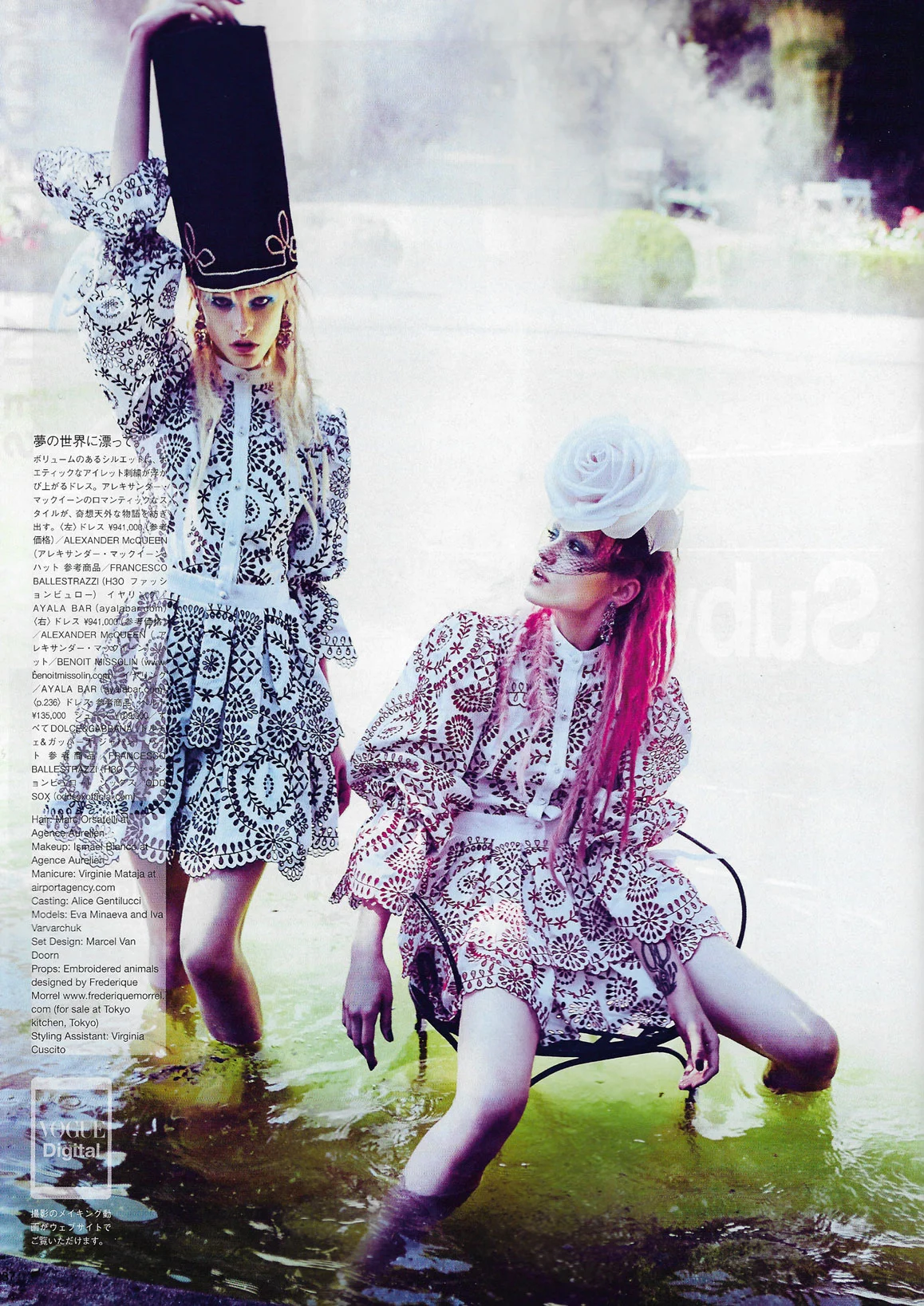 Vogue Japan / March 2017