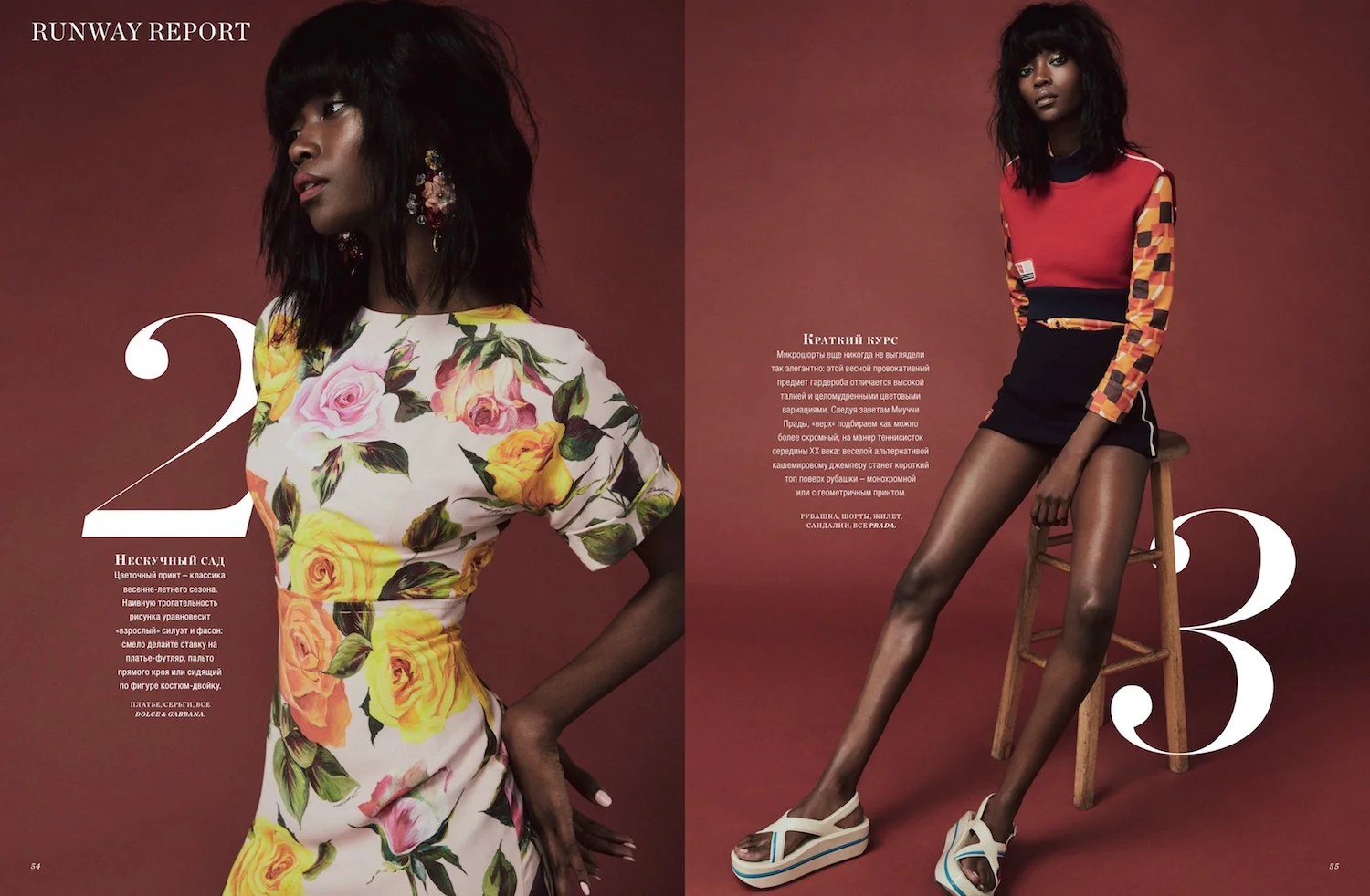 Harpers Runway Report Page 1 copy.jpg