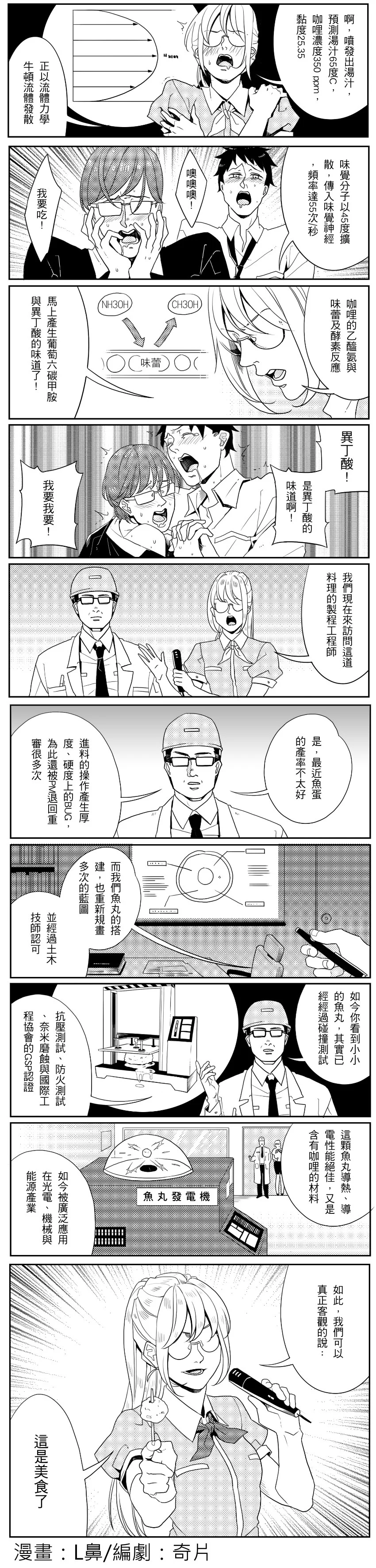  不過有人說，好看的故事是絕對不會寫得太直接明瞭的。 