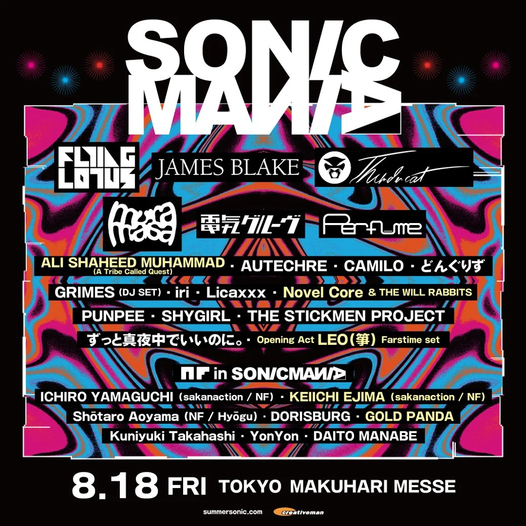 SONIC MANIA 2023 with ずっと真夜中でいいのに。