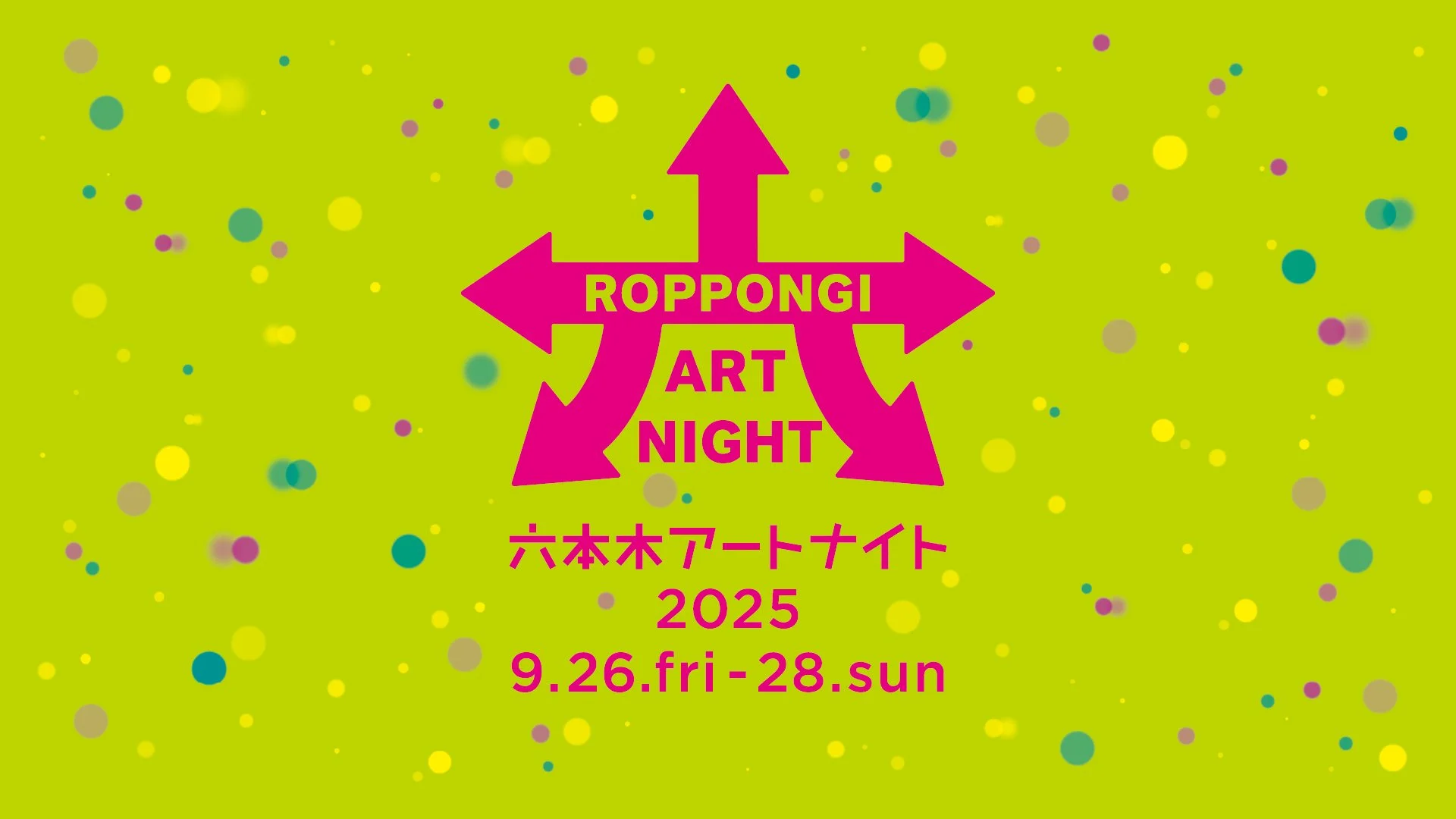 ROPPONGI ART NIGHT 2025