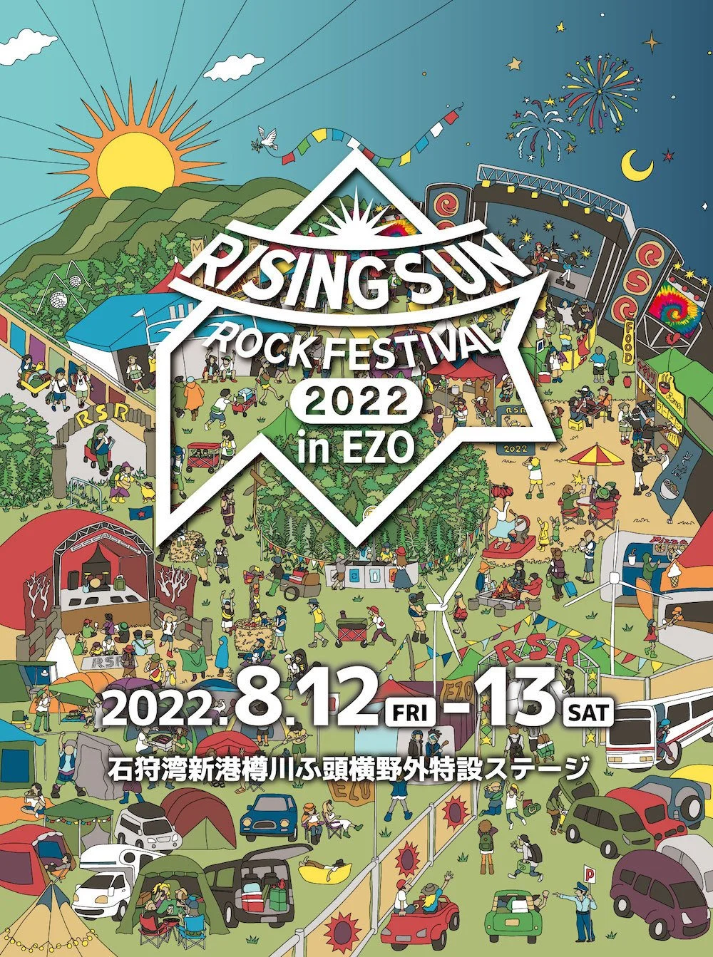 RISING SUN ROCK FESTIVAL 2022 in EZO with ずっと真夜中でいいのに。