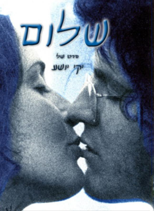 Shalom