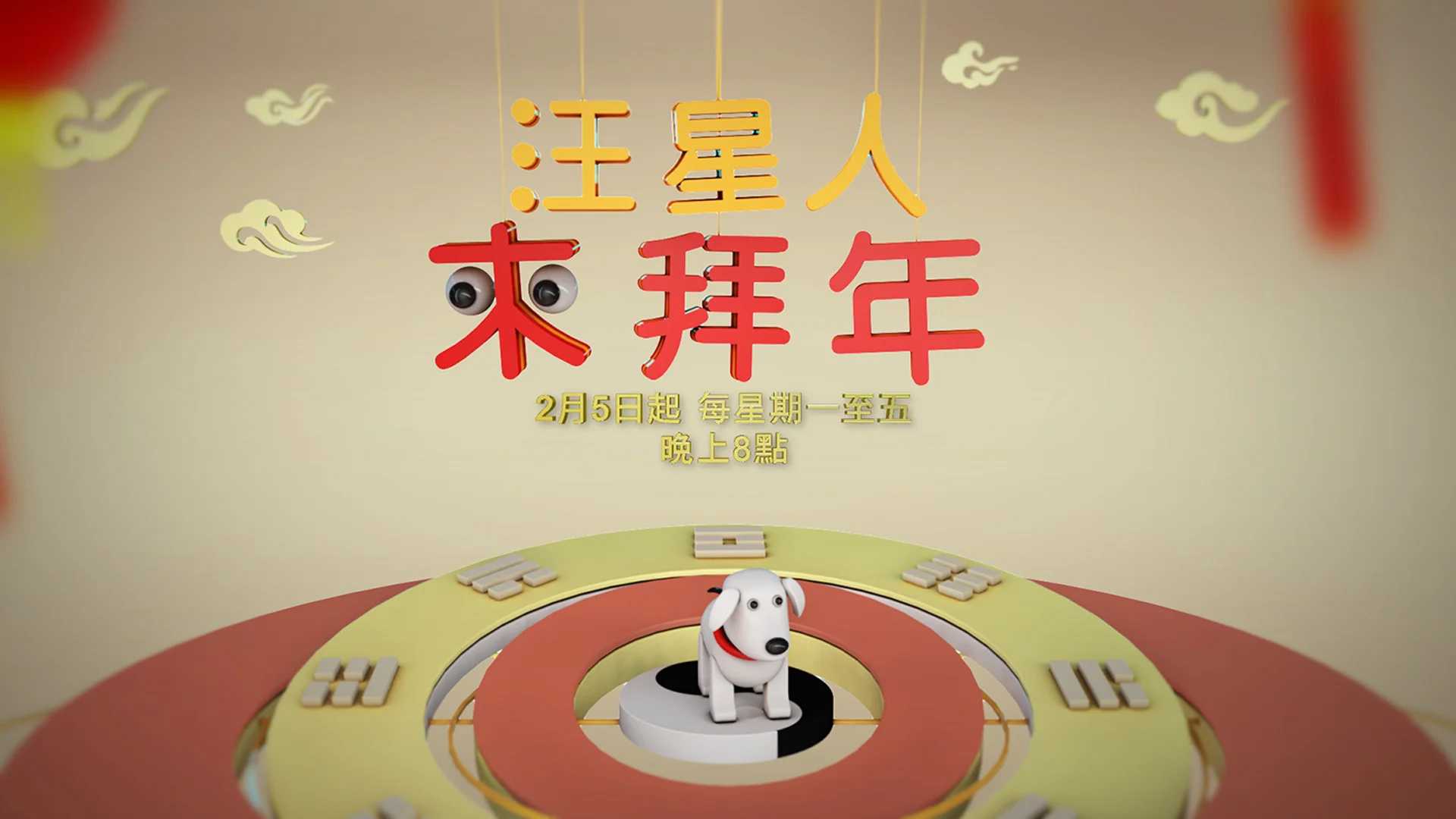 _AP1800044-AP-CNY-Specials_endpage.jpg