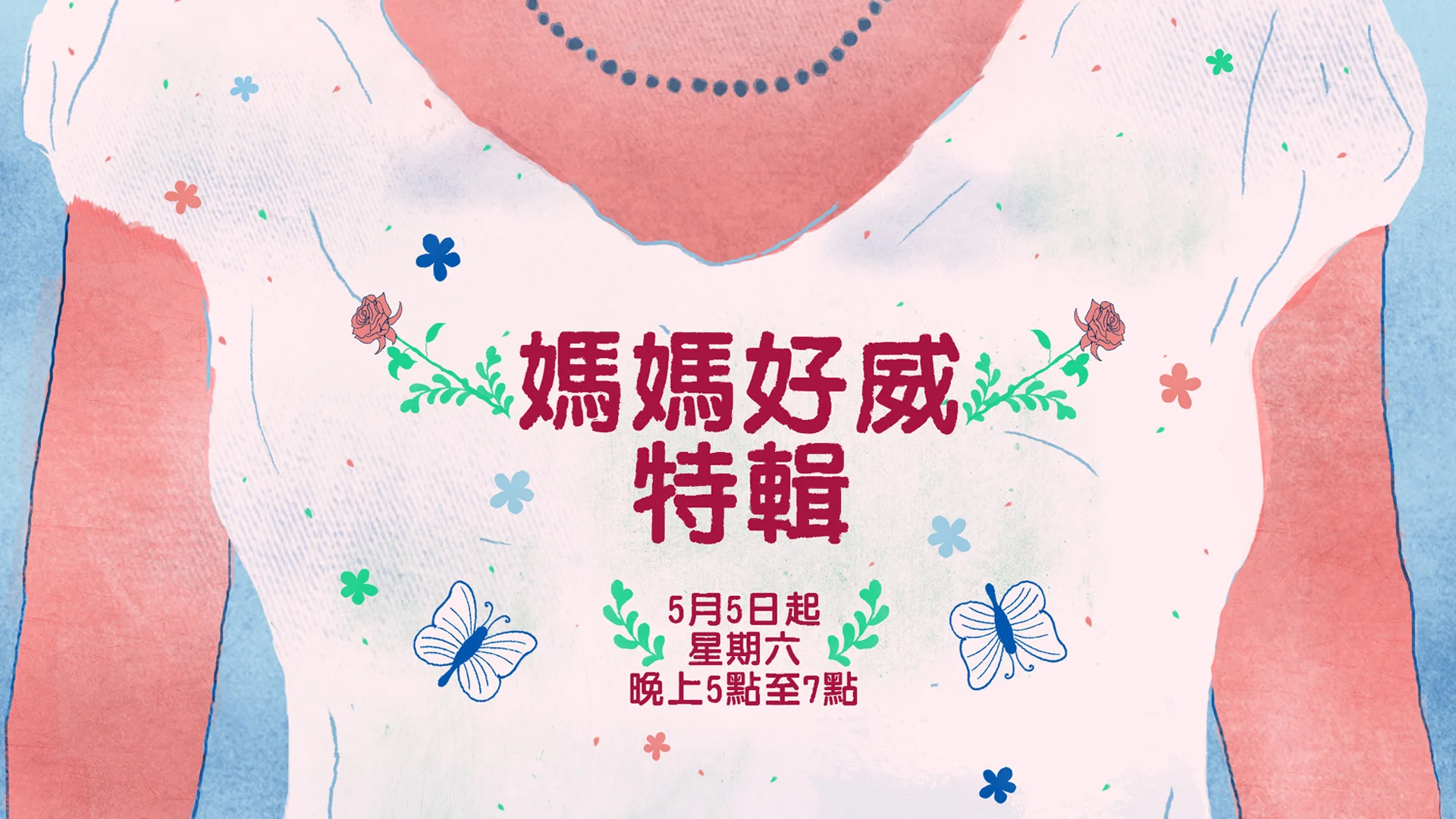 MOTHER's-DAY-STUNT_Endpage.jpg