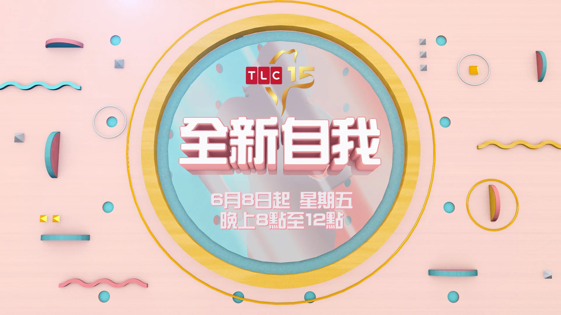 TLC1800134 TLC 15th Makeover Stunt_endpage.jpg