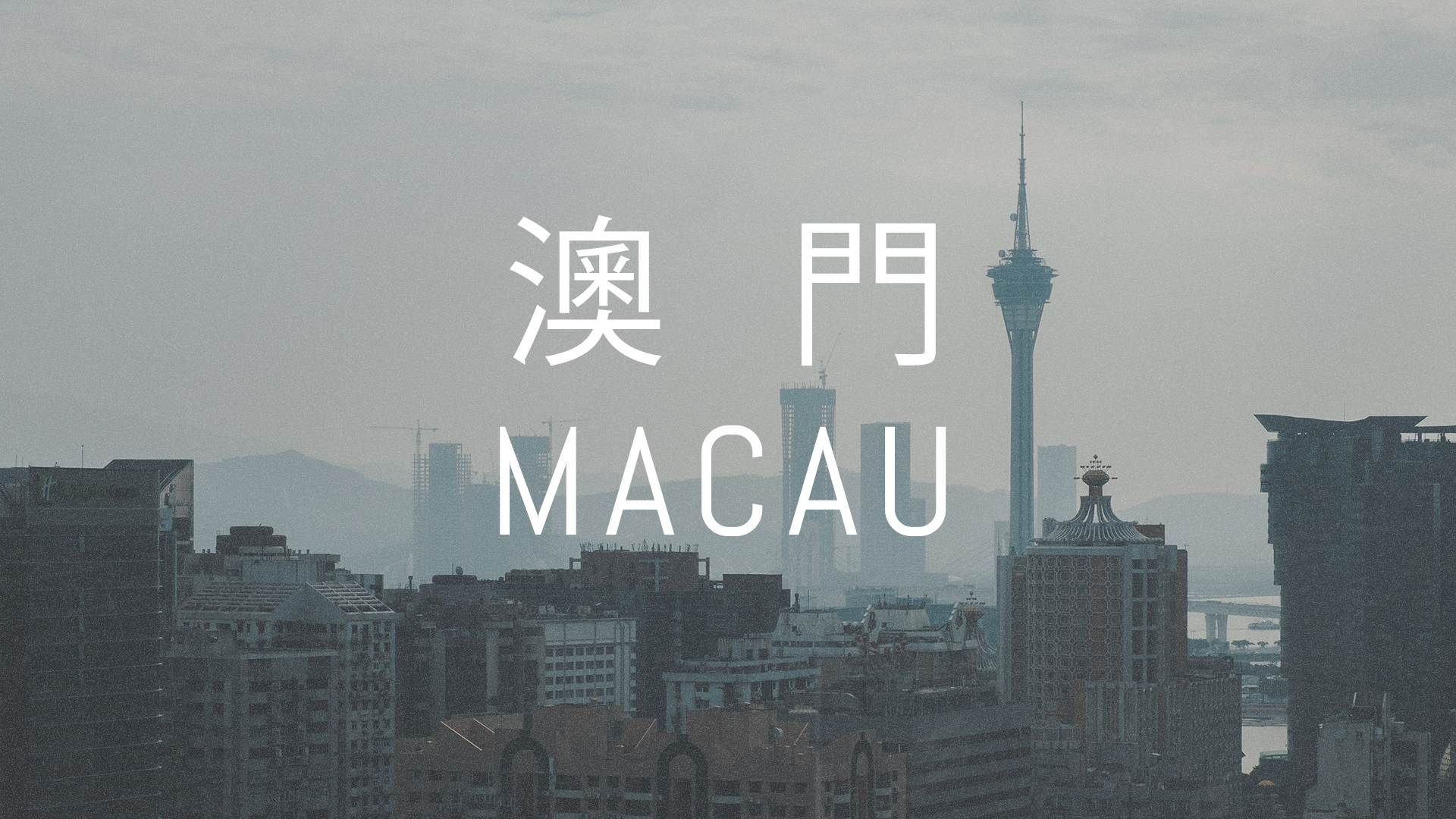 Observe Macau Film