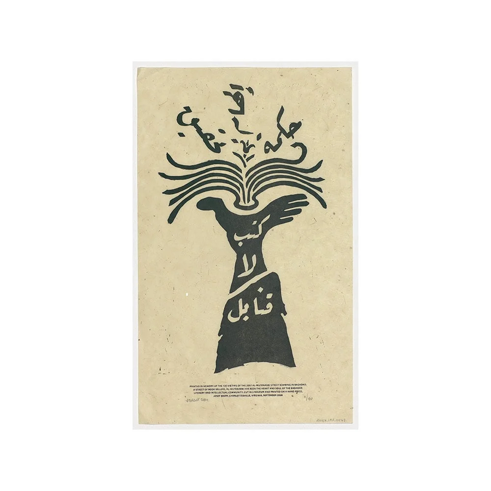 Al-Mutanabbi Street Starts Here! Event: Museum of Contemporary Craft - Opening Reception