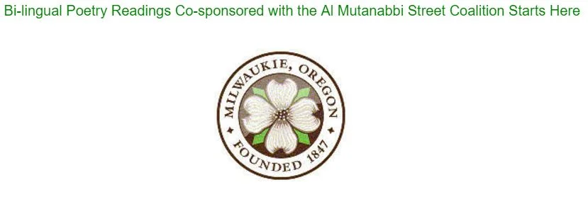 Al-Mutanabbi Street Starts Here! Event: Bi-Lingual Poetry Reading - English and Arabic  