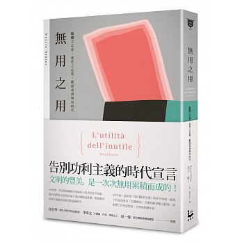 無用之用 | 諾丘・歐丁