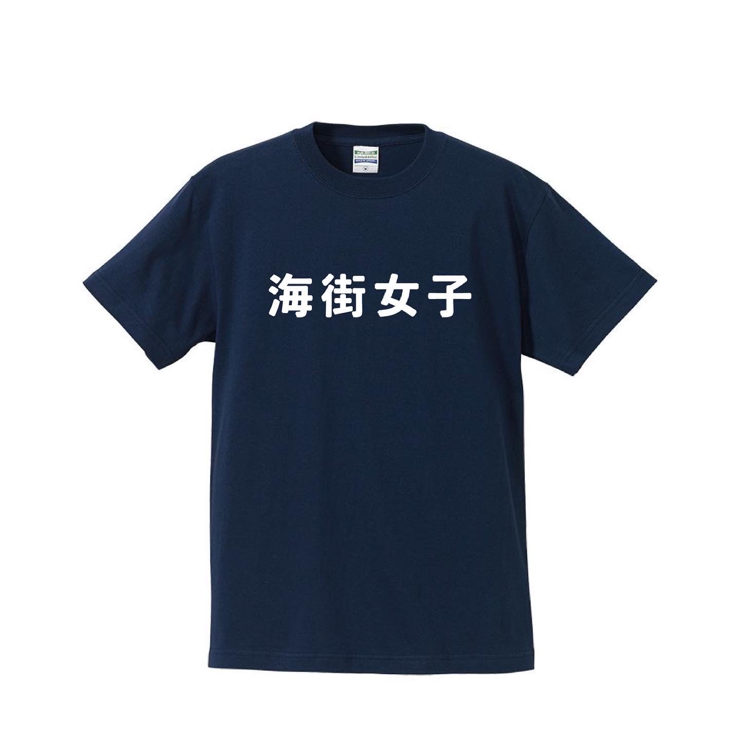 NT$.750  海街住民T-Shirt