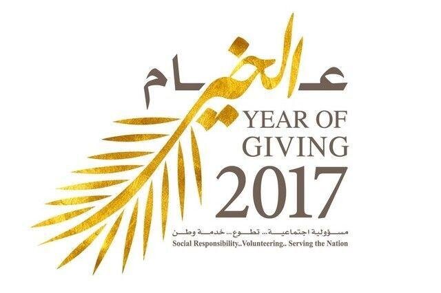 Year of Giving.jpg