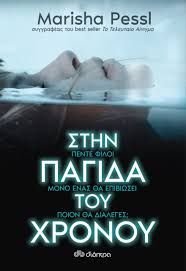 underwaterbookcover16.jpeg