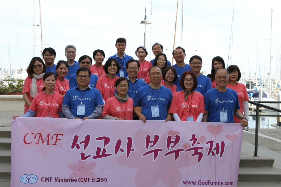 <CMF 선교사 부부축제에서>