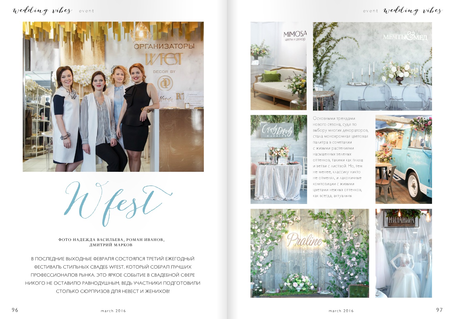 March 2016, Wed Vibes magazine , Wfest https://issuu.com/weddingvibes/docs/issue_4