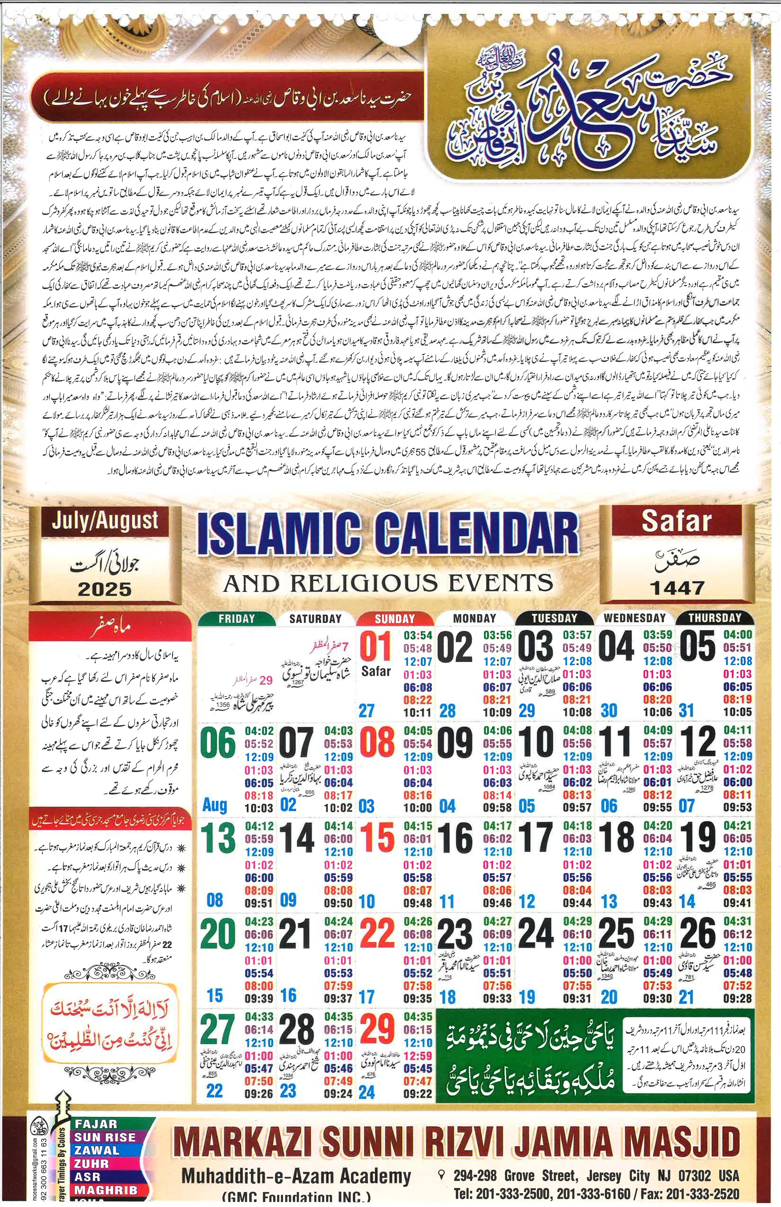 Markazi Sunni Rizvi Jamia Masjid Calendar 1447-2025_2.jpeg