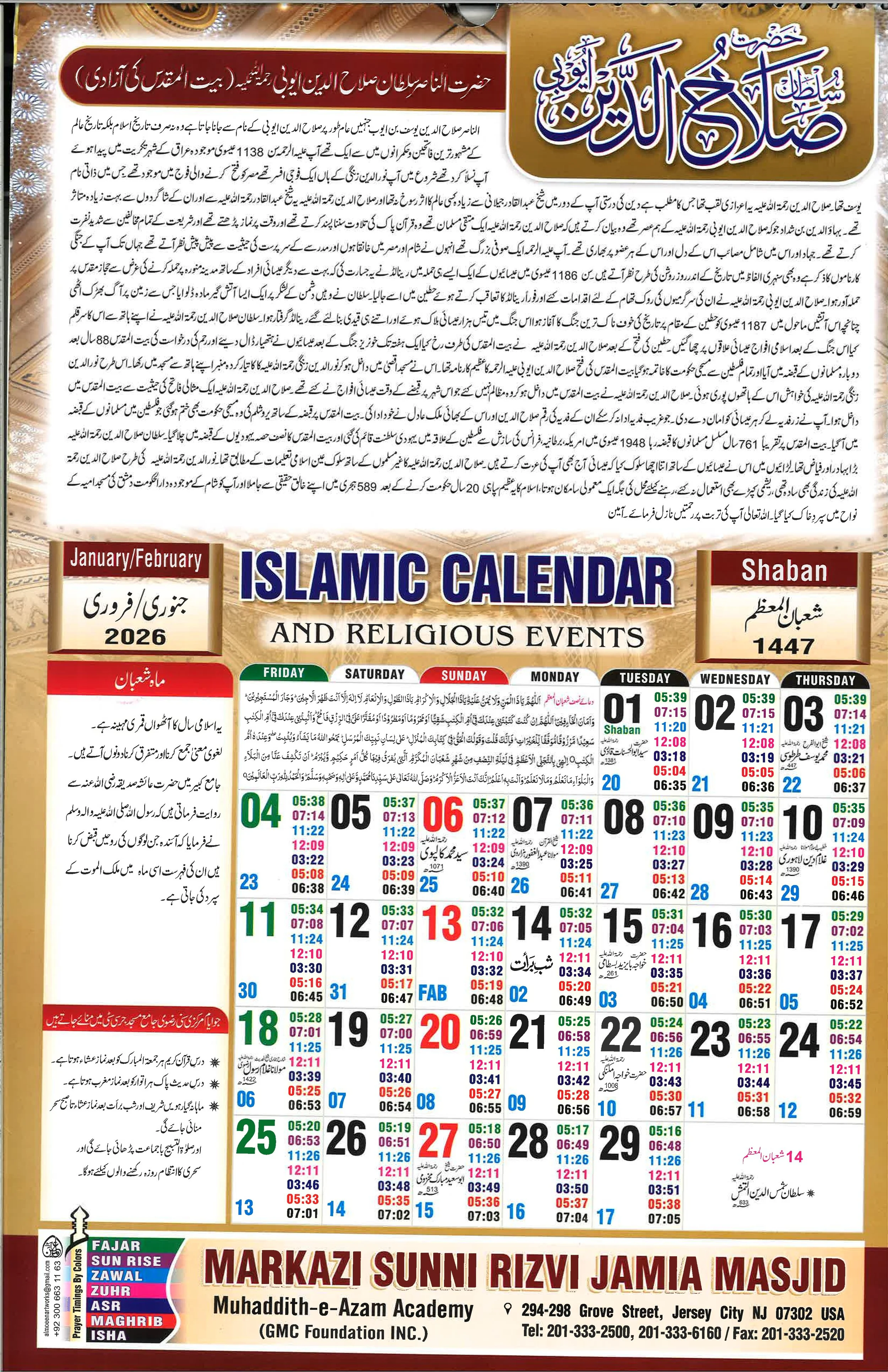 Markazi Sunni Rizvi Jamia Masjid Calendar 1447-2025_8.jpeg