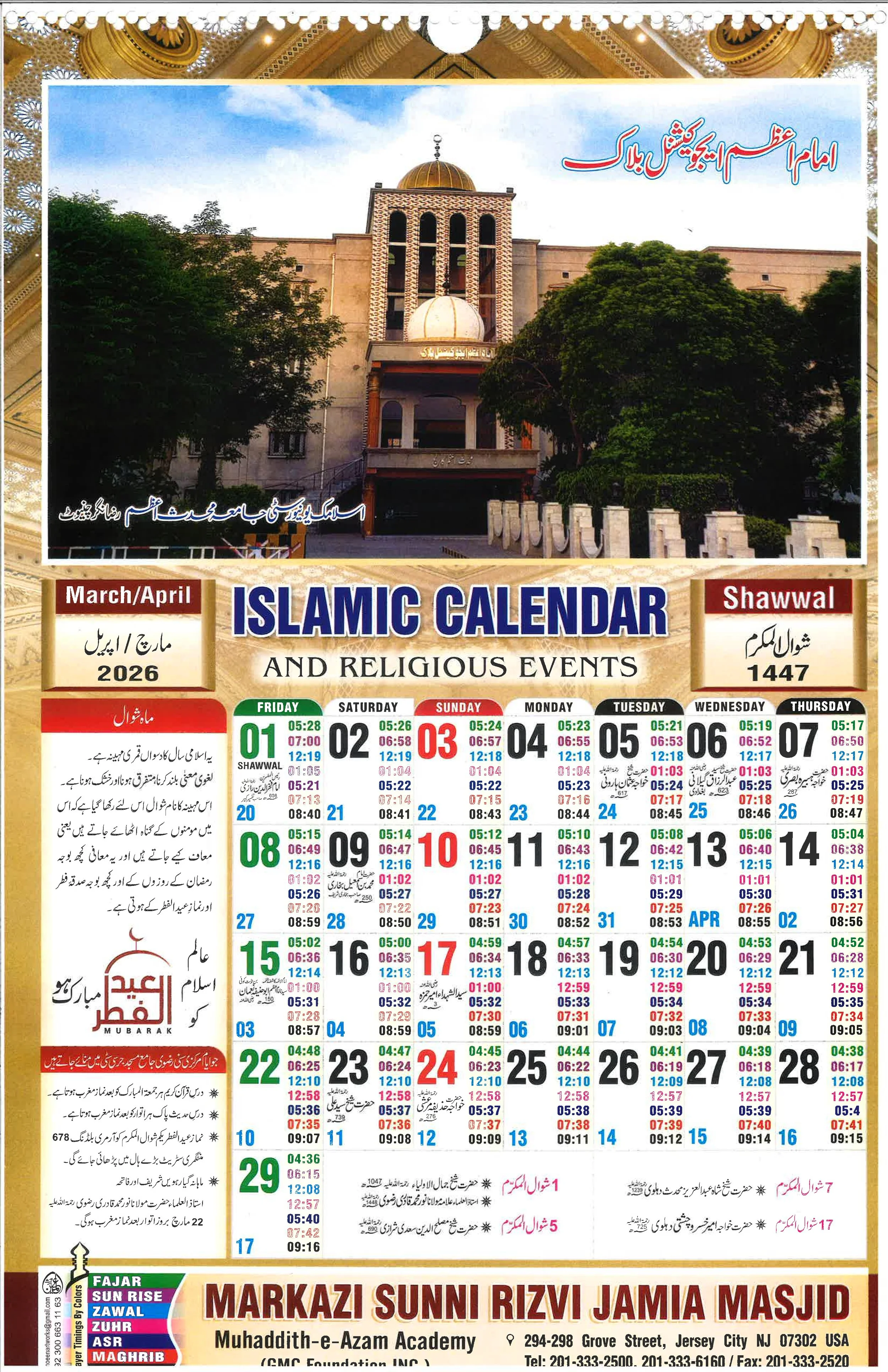 Markazi Sunni Rizvi Jamia Masjid Calendar 1447-2025_10.jpeg