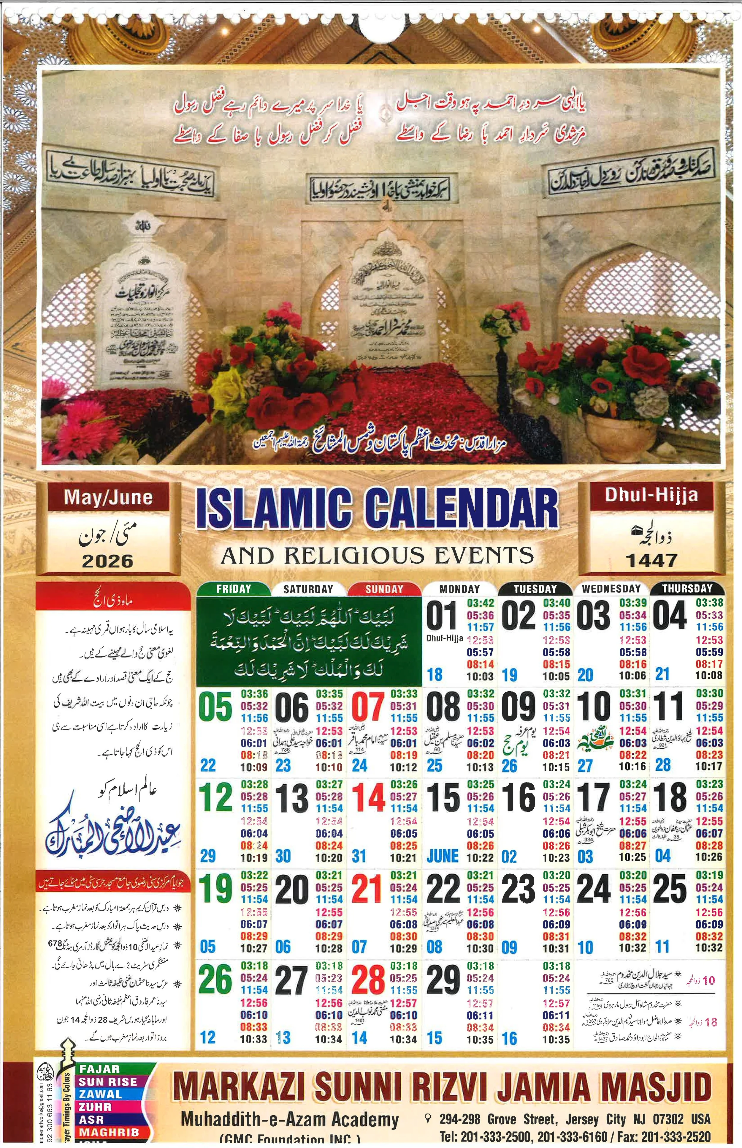 Markazi Sunni Rizvi Jamia Masjid Calendar 1447-2025_12.jpeg