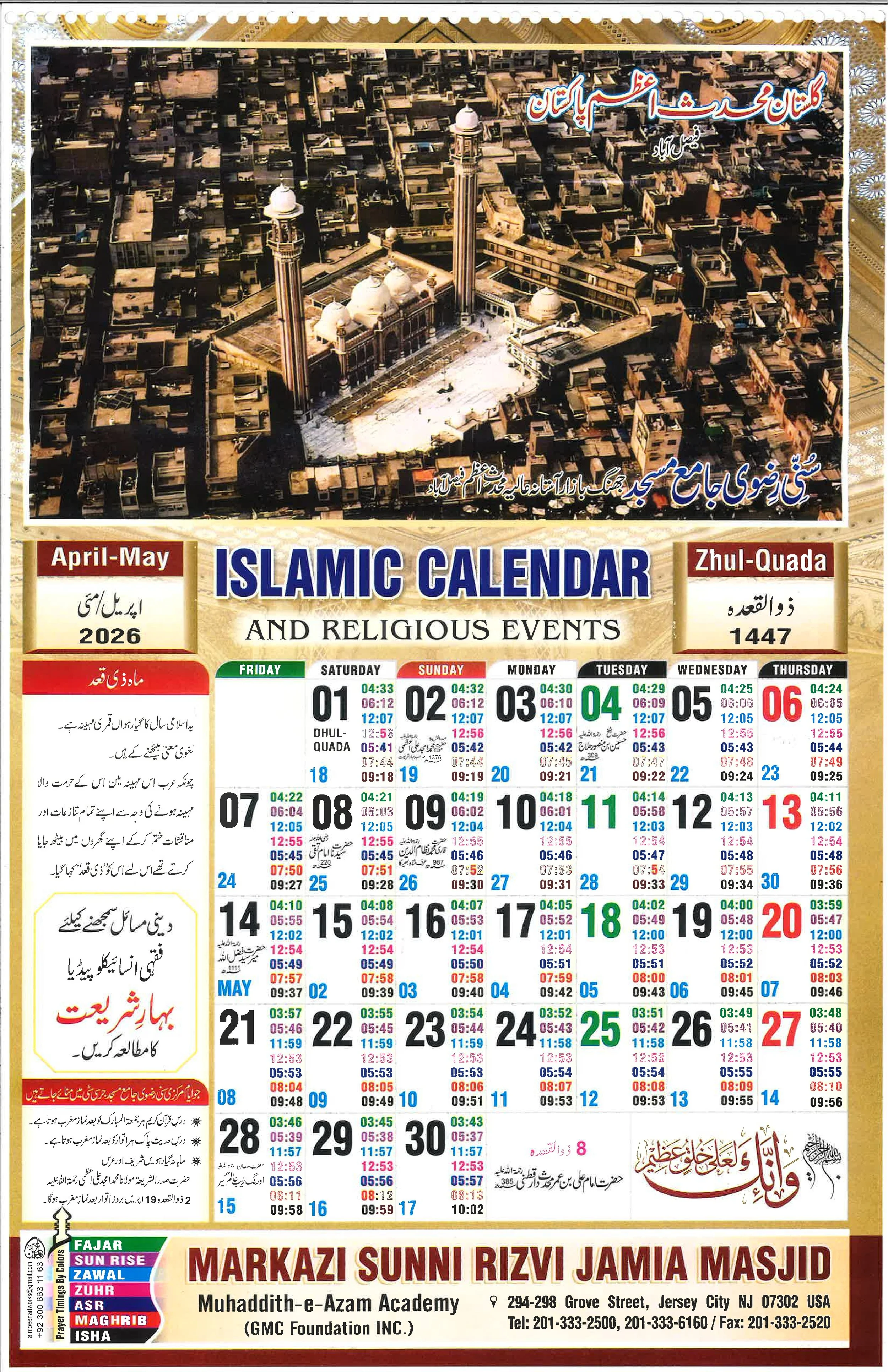 Markazi Sunni Rizvi Jamia Masjid Calendar 1447-2025_11.jpeg