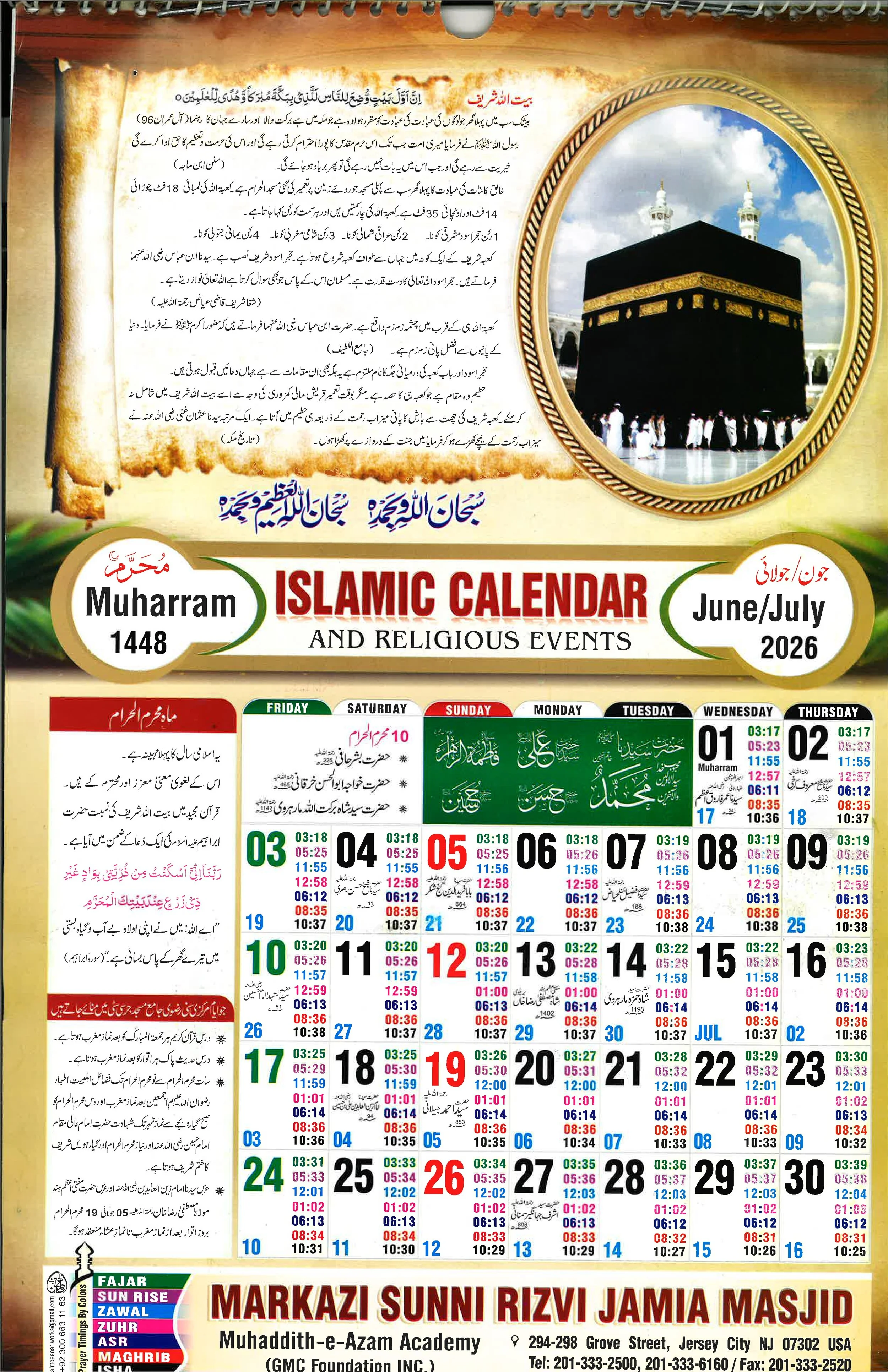 Markazi Sunni Rizvi Jamia Masjid Calendar 1448-2026_1.jpg