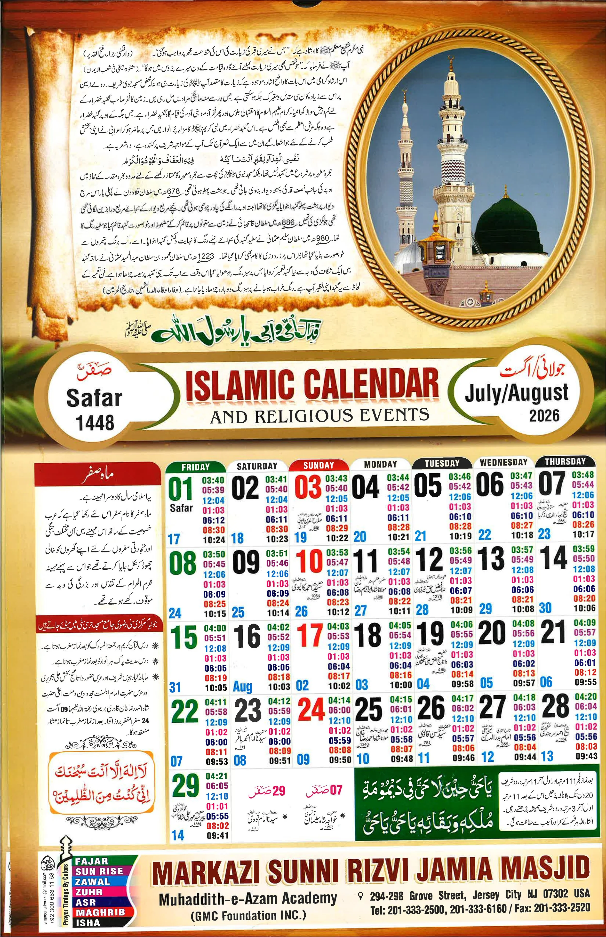Markazi Sunni Rizvi Jamia Masjid Calendar 1448-2026_2.jpg