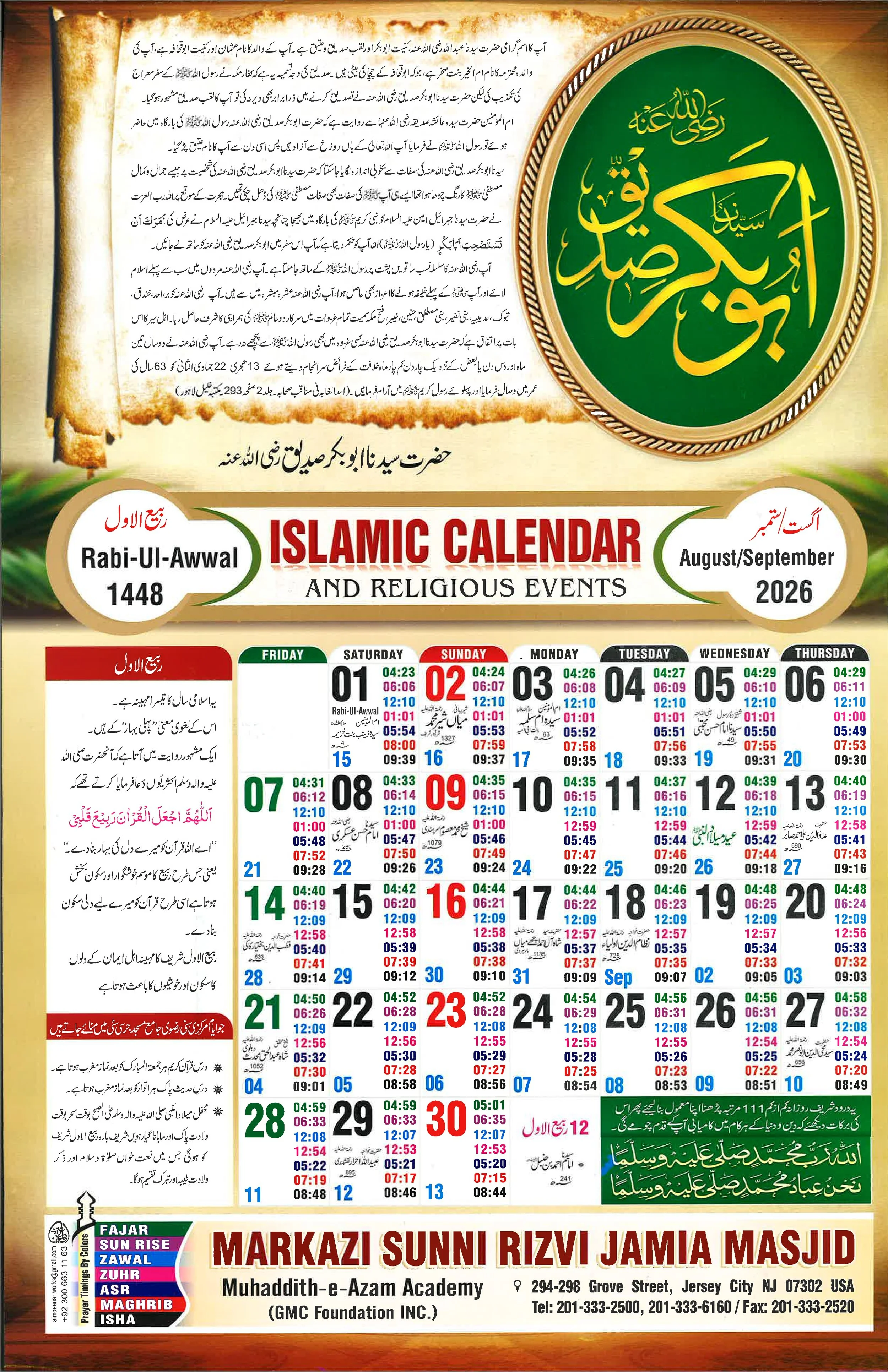 Markazi Sunni Rizvi Jamia Masjid Calendar 1448-2026_3.jpg