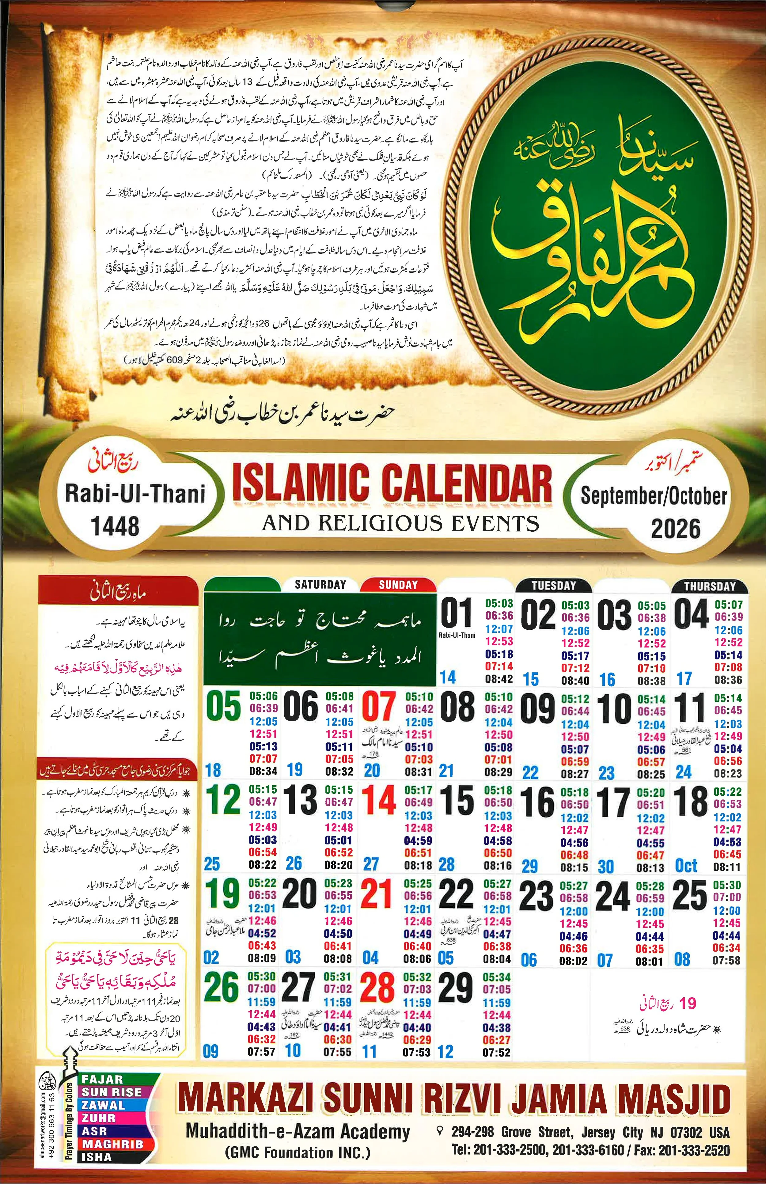 Markazi Sunni Rizvi Jamia Masjid Calendar 1448-2026_4.jpg