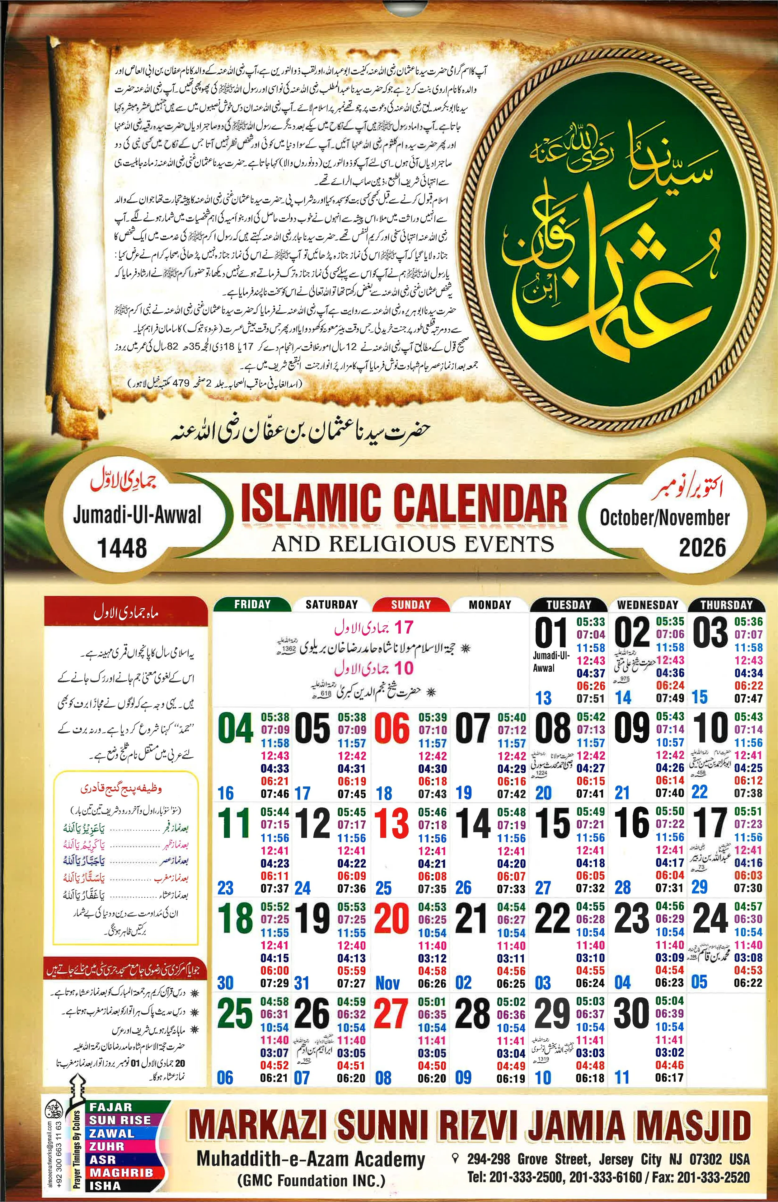 Markazi Sunni Rizvi Jamia Masjid Calendar 1448-2026_5.jpg