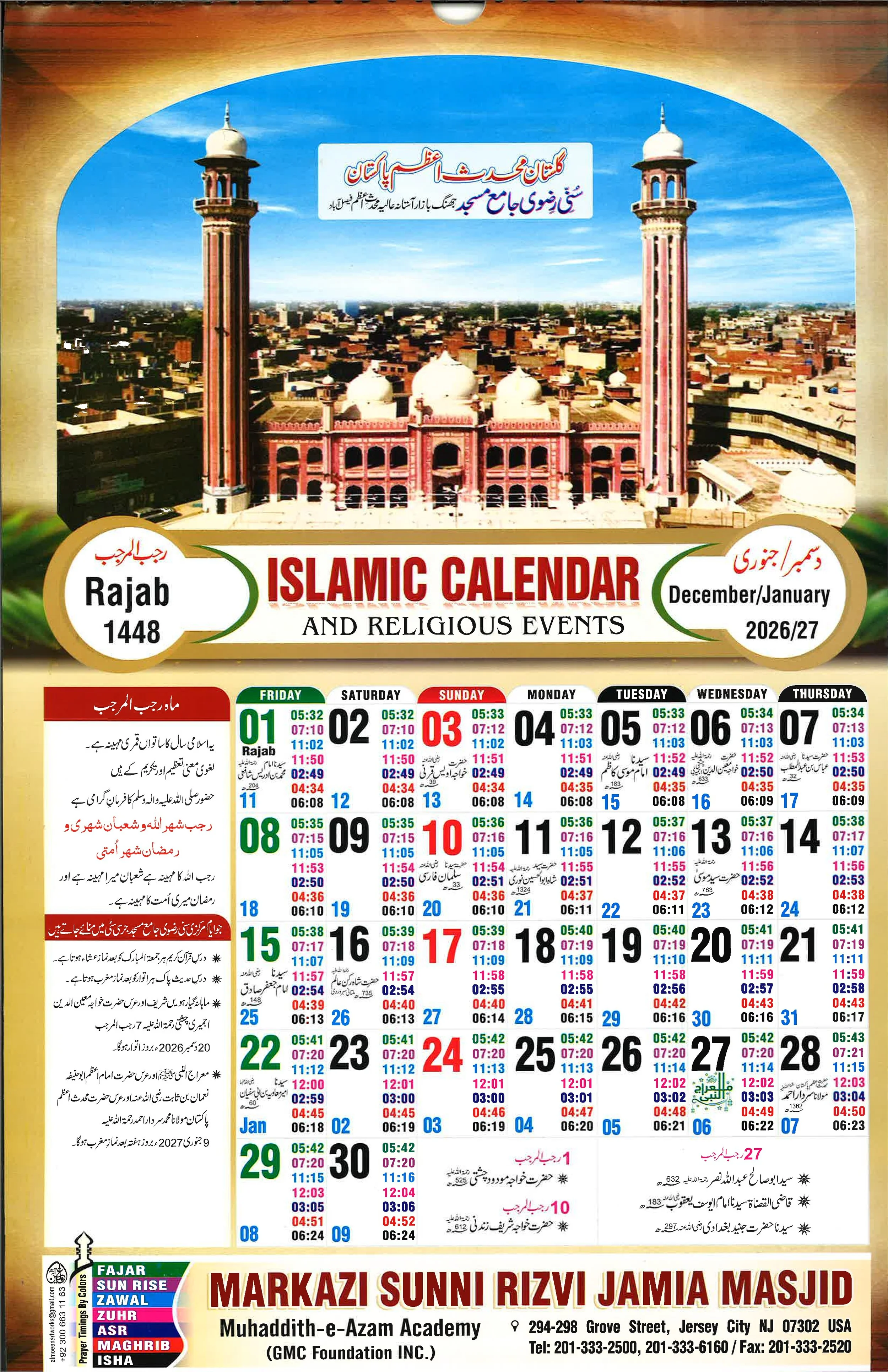 Markazi Sunni Rizvi Jamia Masjid Calendar 1448-2026_7.jpg