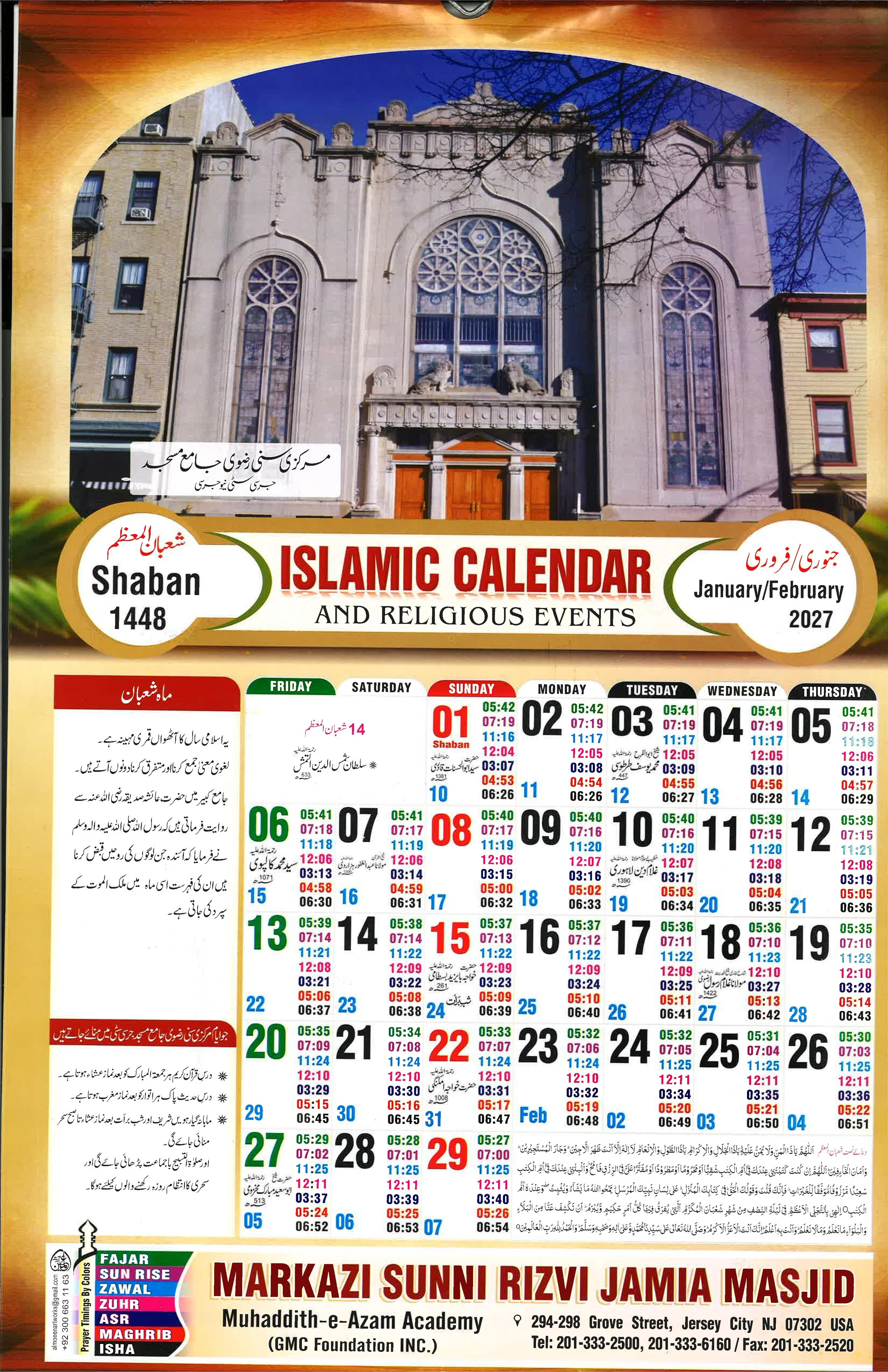 Markazi Sunni Rizvi Jamia Masjid Calendar 1448-2026_8.jpg
