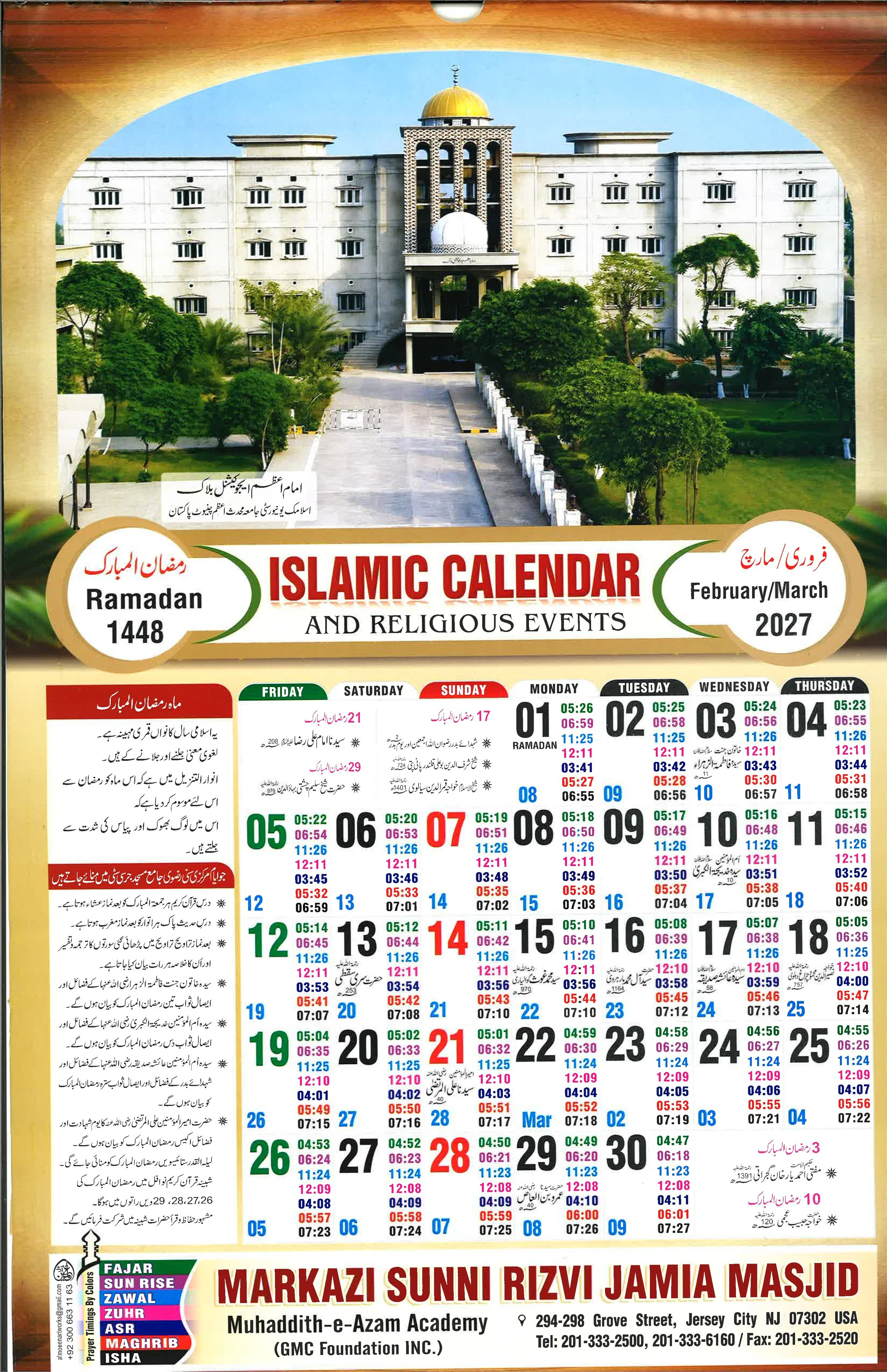 Markazi Sunni Rizvi Jamia Masjid Calendar 1448-2026_9.jpg