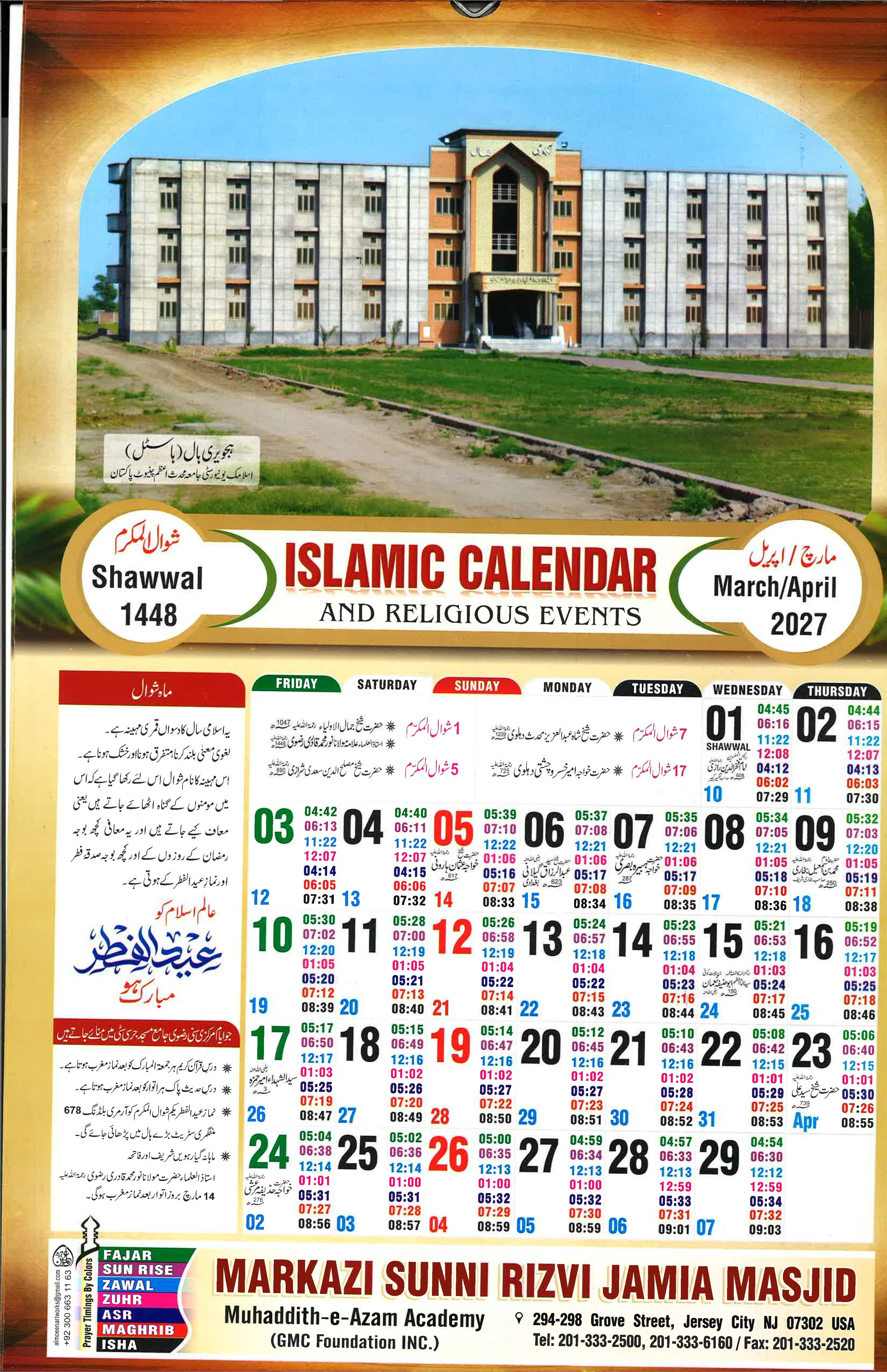 Markazi Sunni Rizvi Jamia Masjid Calendar 1448-2026_10.jpg