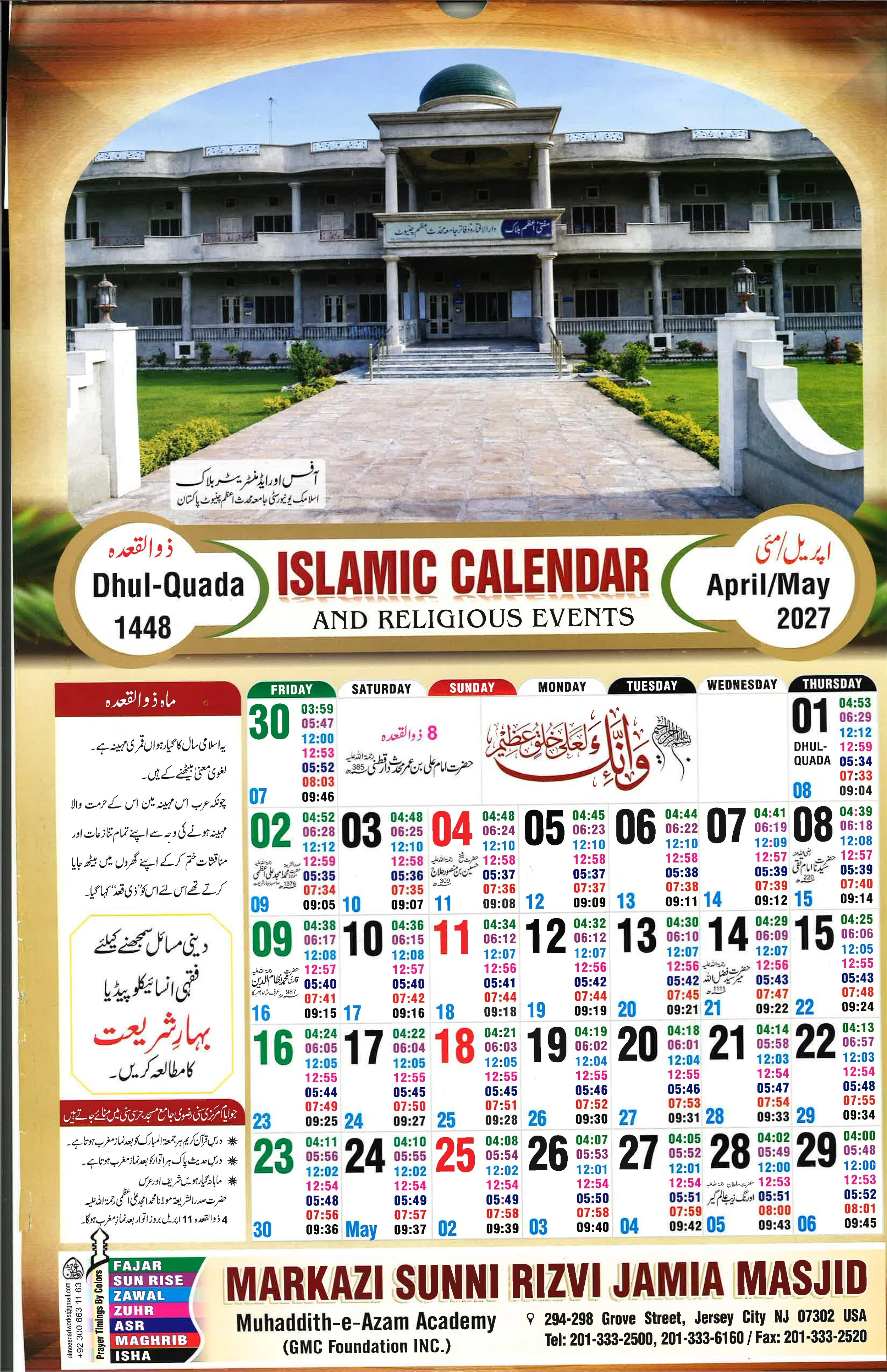 Markazi Sunni Rizvi Jamia Masjid Calendar 1448-2026_11.jpg