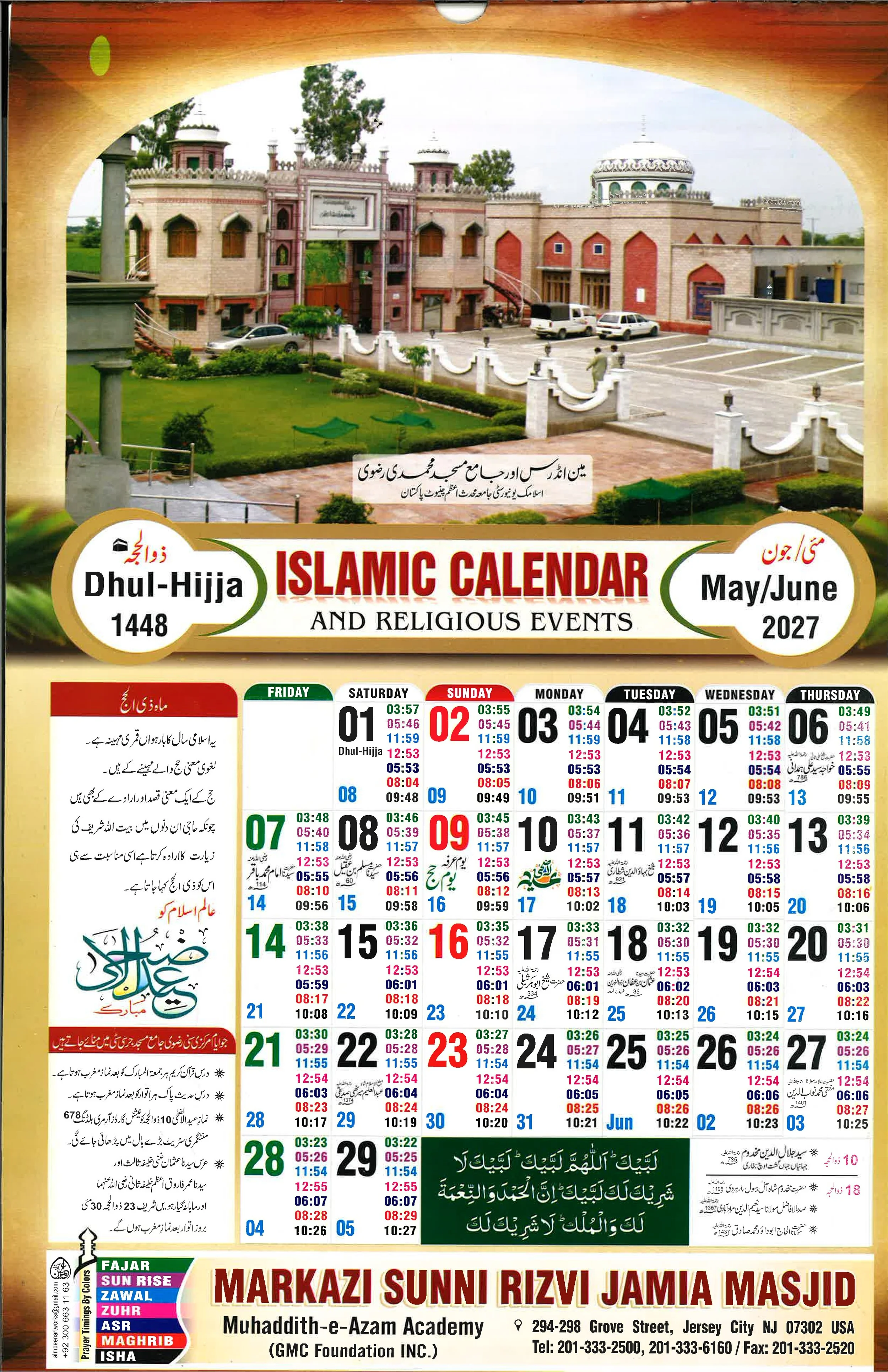 Markazi Sunni Rizvi Jamia Masjid Calendar 1448-2026_12.jpg