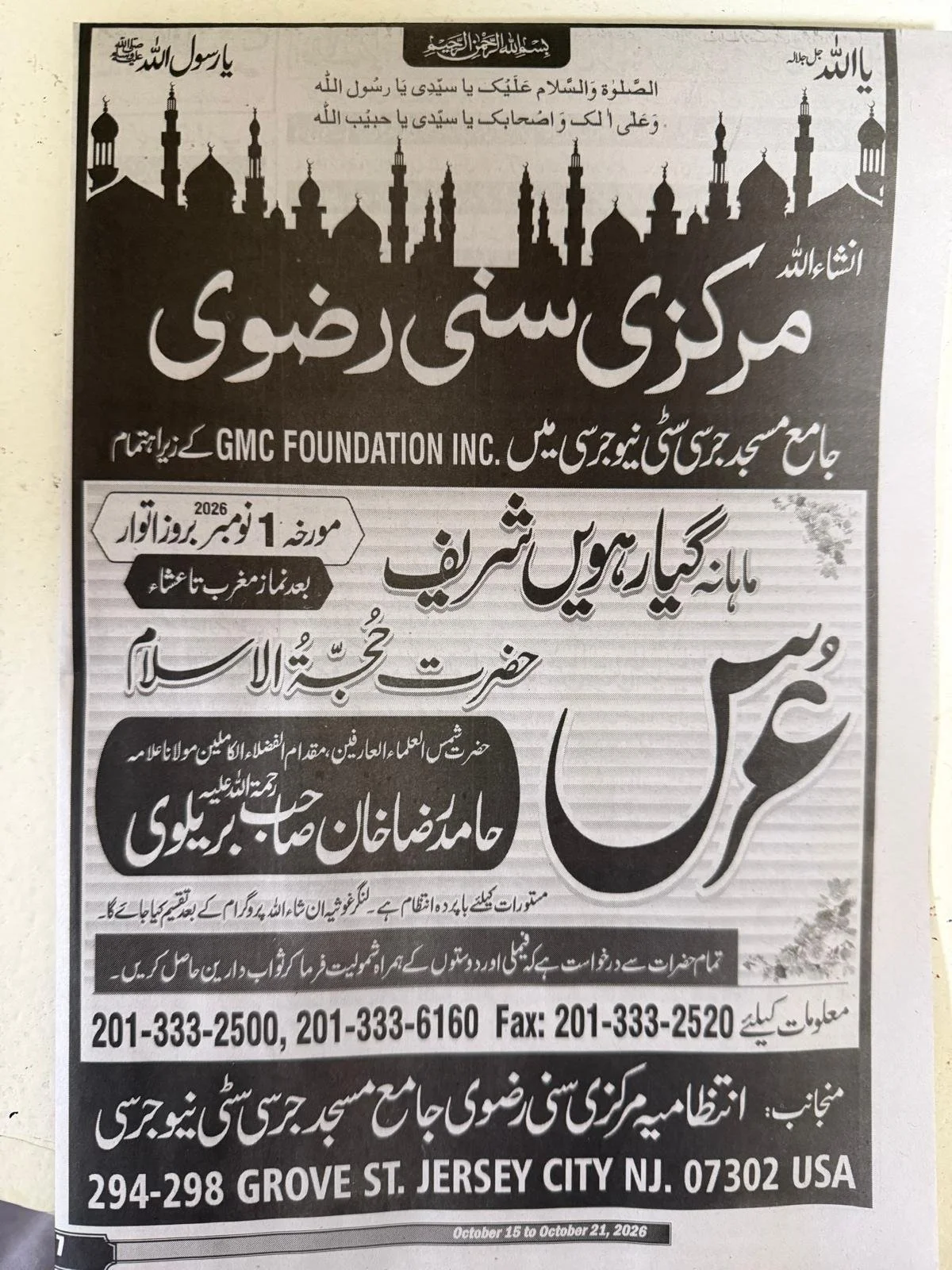 Jumada al-Awwal 1448 Program