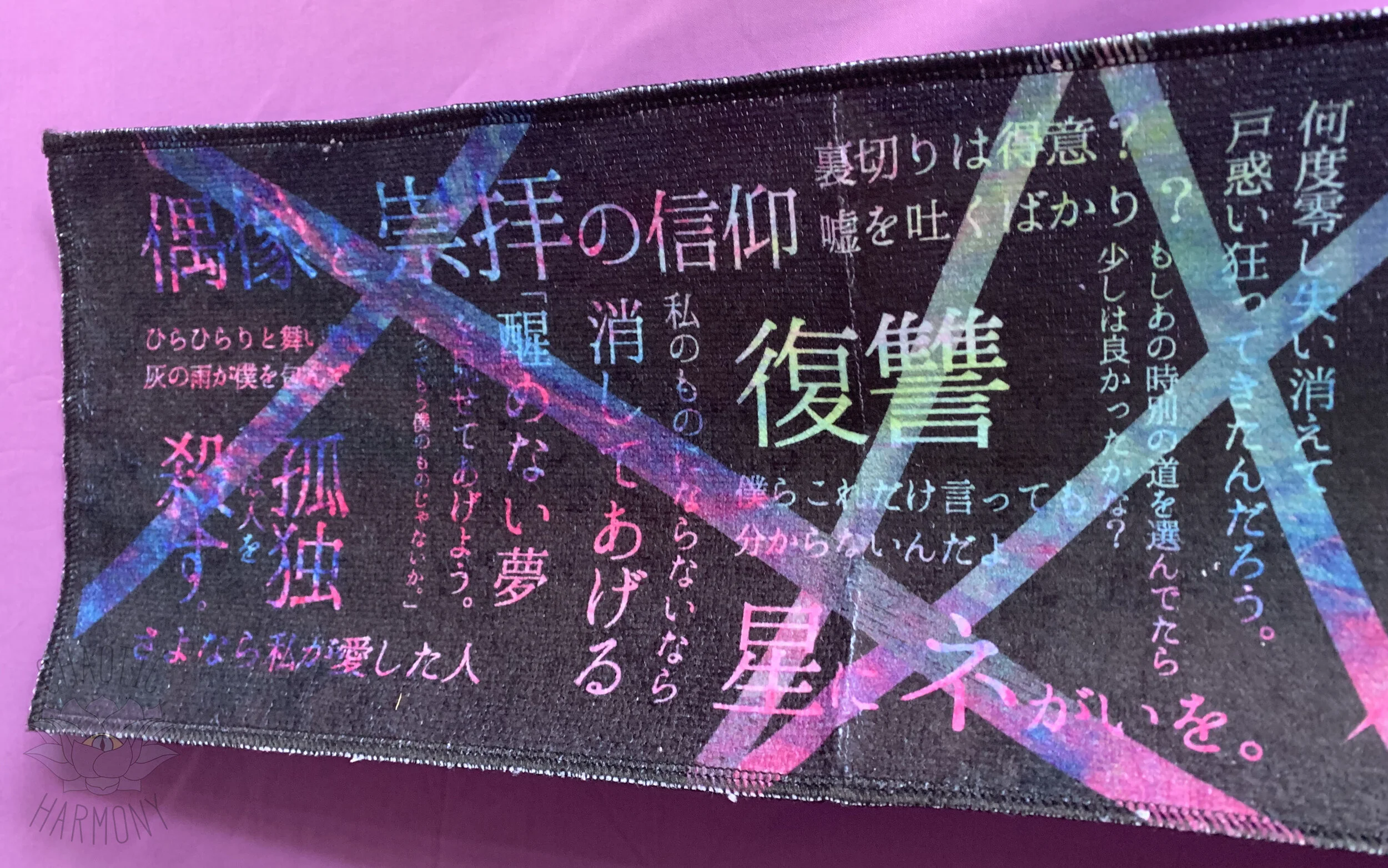 Libravel Muffler Towel Chaotic Harmony Imports Events