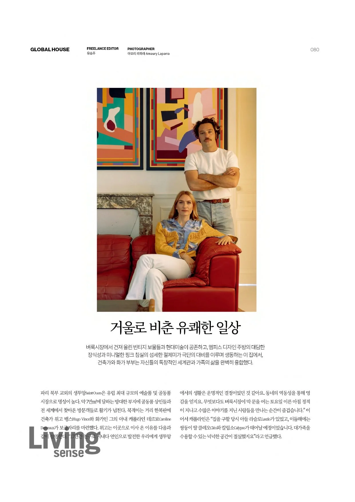 Living Sense - 12-25 - RP Atelier HA_page-0002.jpg