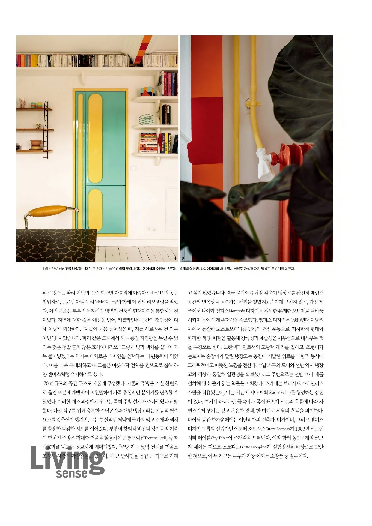 Living Sense - 12-25 - RP Atelier HA_page-0006.jpg