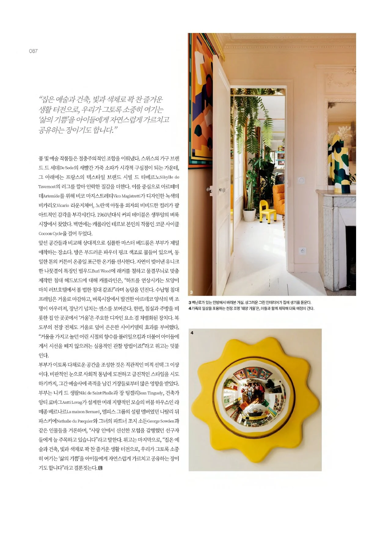 Living Sense - 12-25 - RP Atelier HA_page-0009.jpg