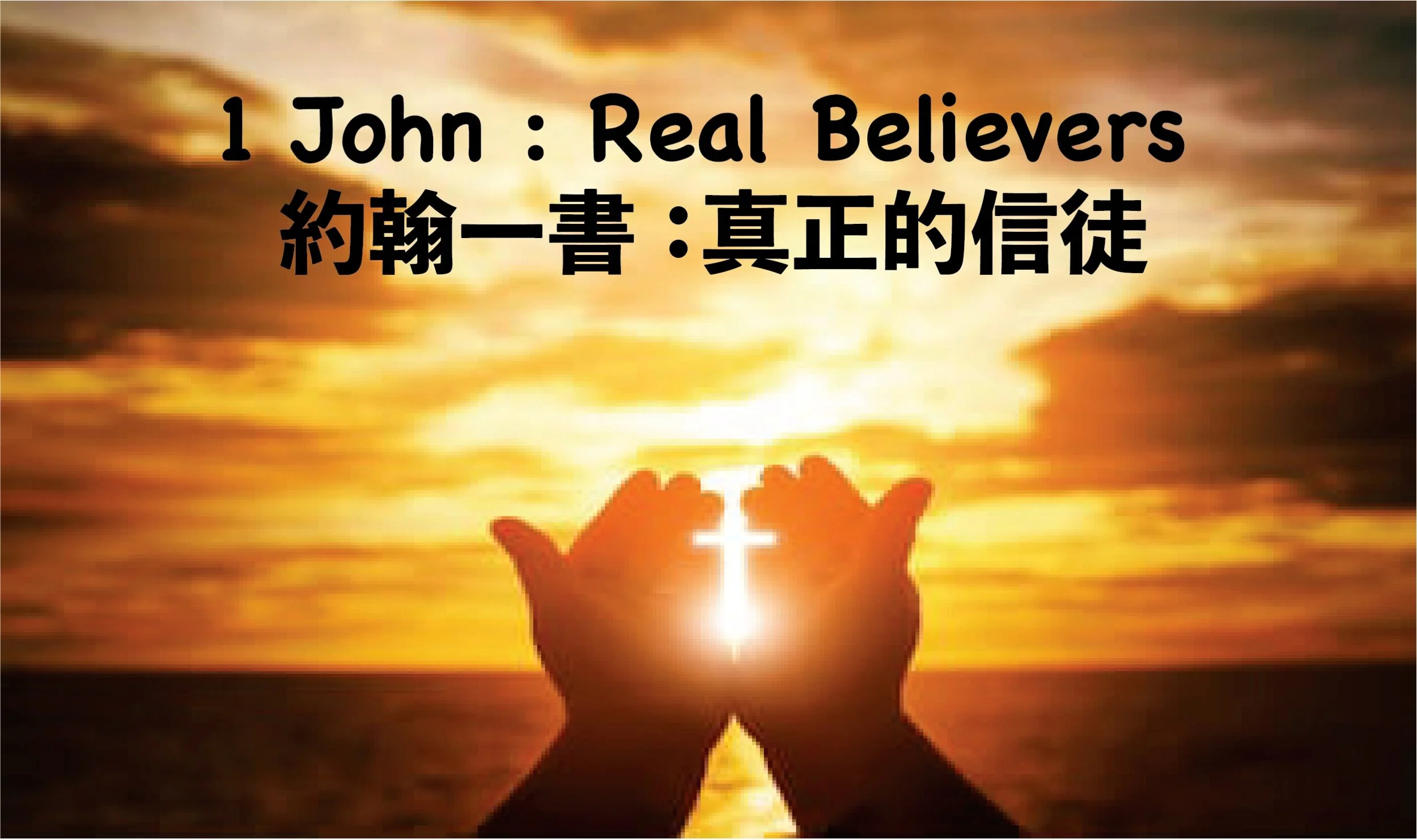 I+John.jpg